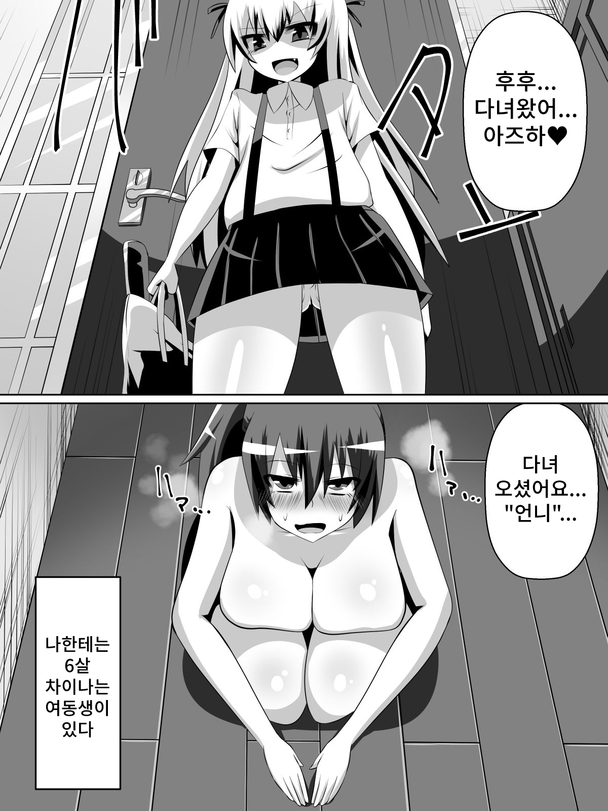 [Dining] Azuha to Rin 图片编号 1