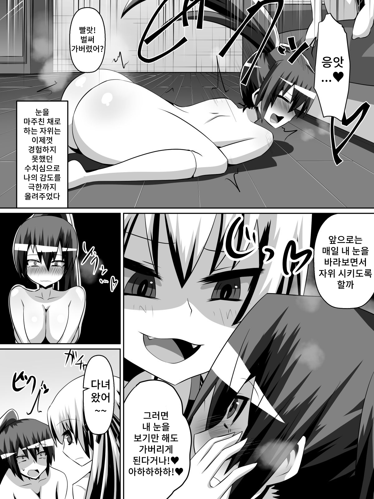 [Dining] Azuha to Rin 图片编号 14