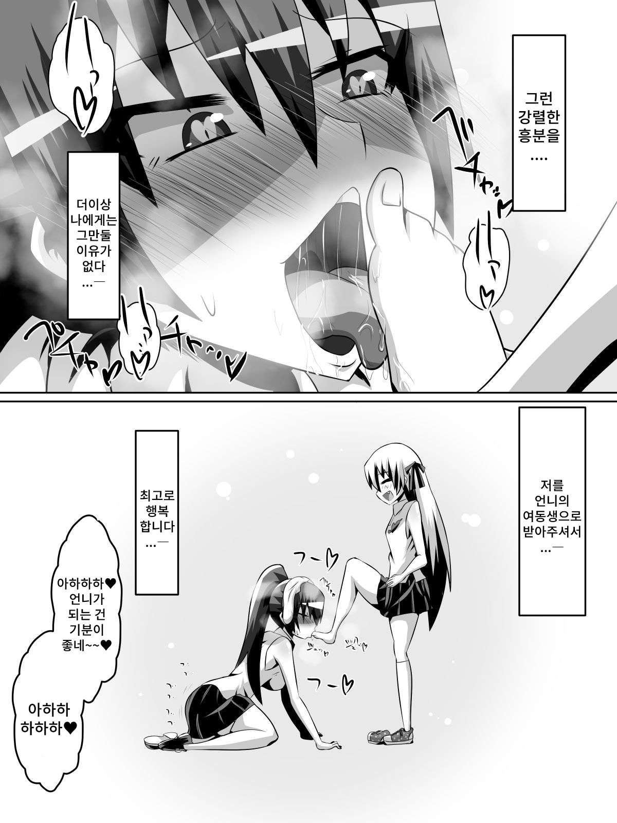 [Dining] Azuha to Rin 图片编号 24