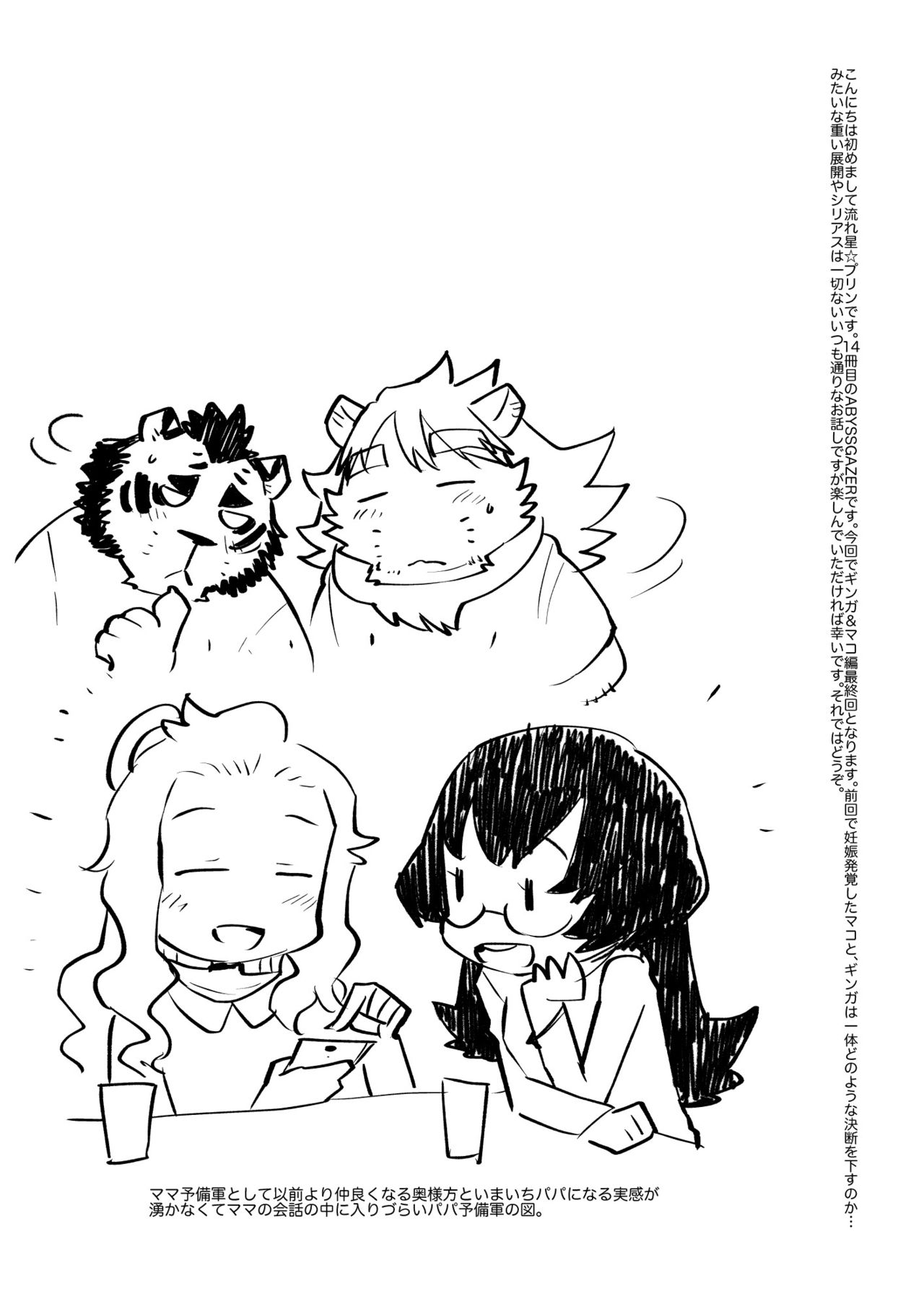 [STAR PARLOR] ABYSSGAZER 14 numero di immagine  3