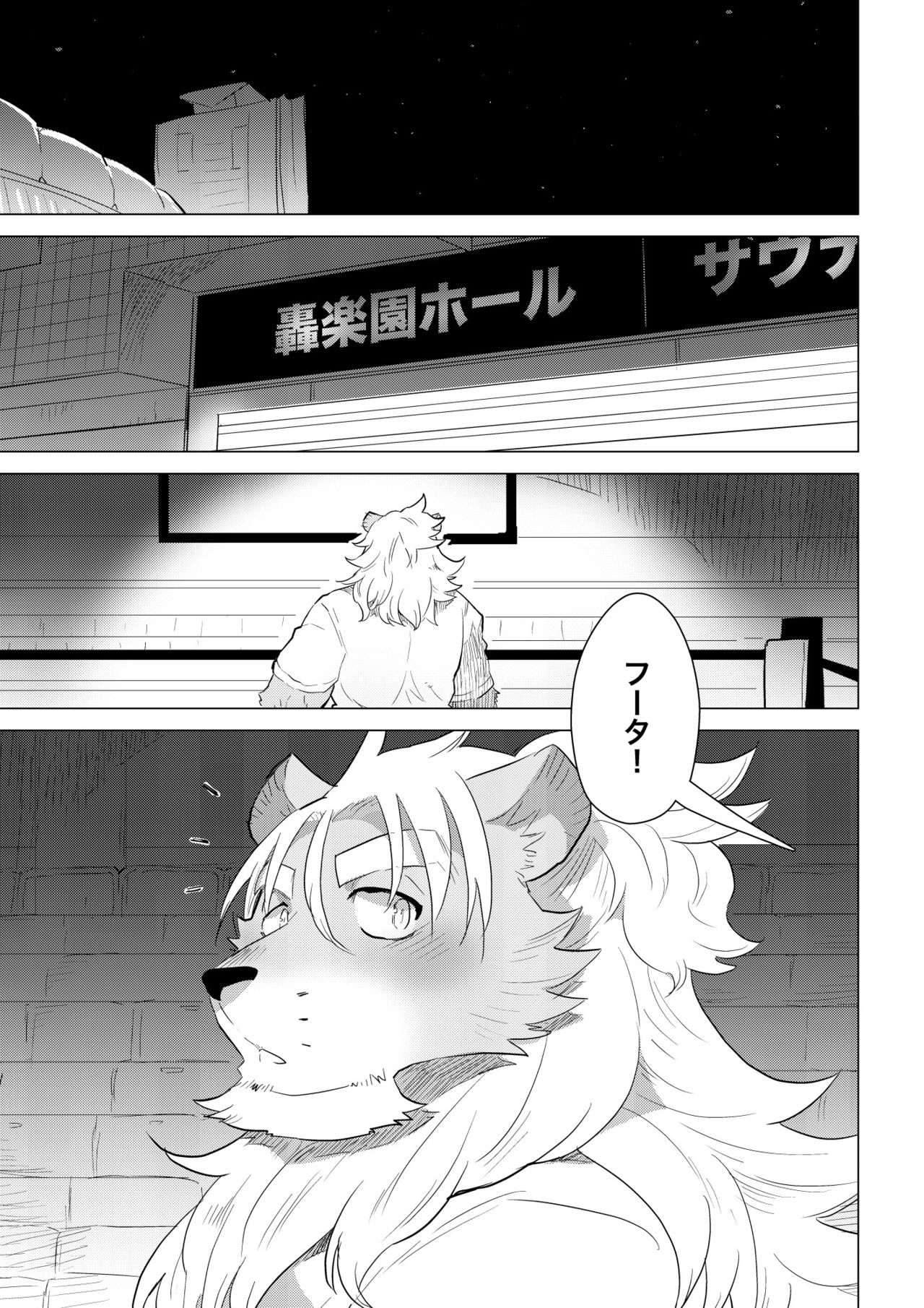 [STAR PARLOR] ABYSSGAZER 14 numero di immagine  4