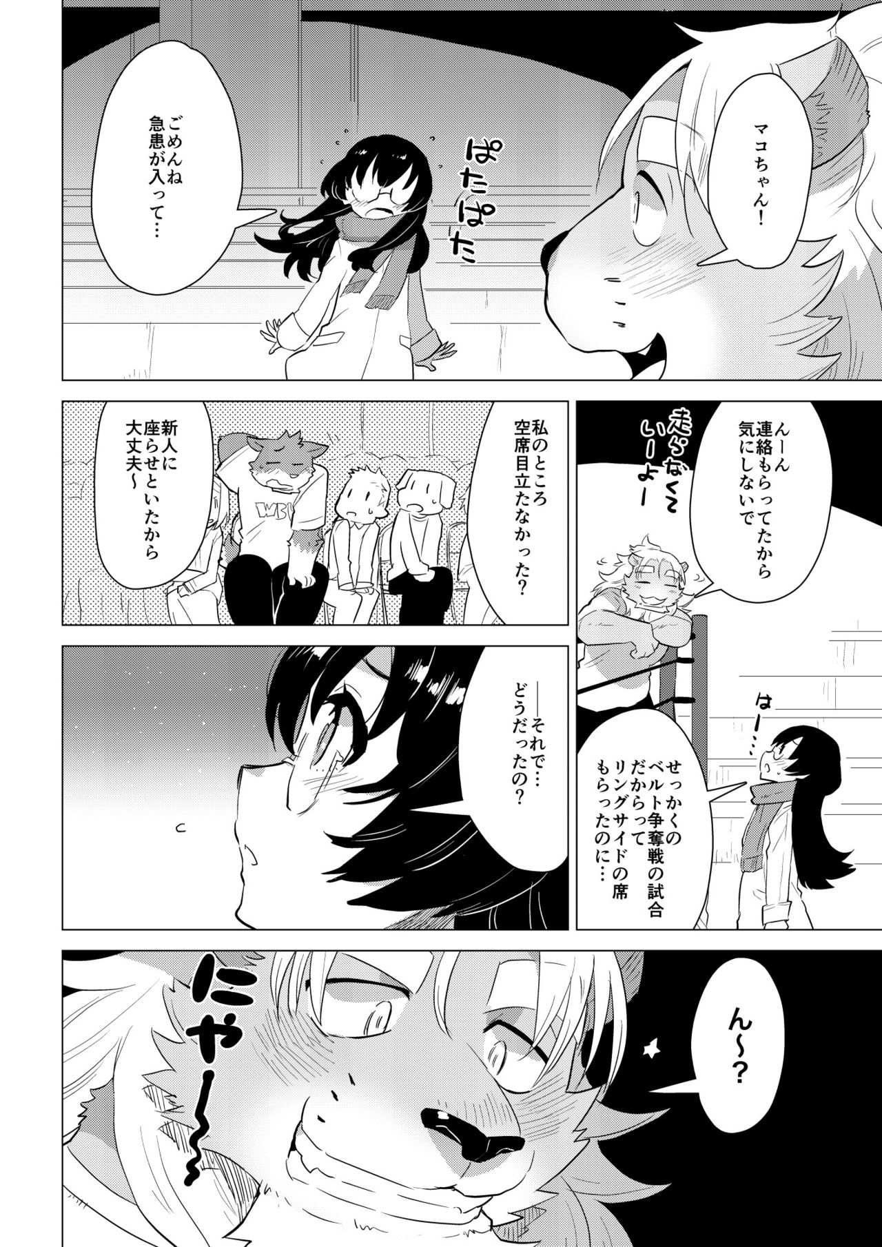 [STAR PARLOR] ABYSSGAZER 14 numero di immagine  5