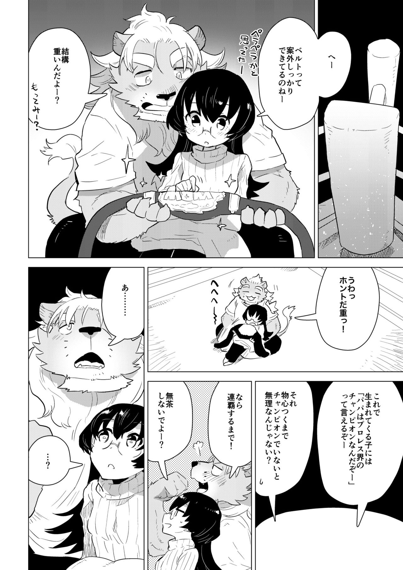 [STAR PARLOR] ABYSSGAZER 14 numero di immagine  7