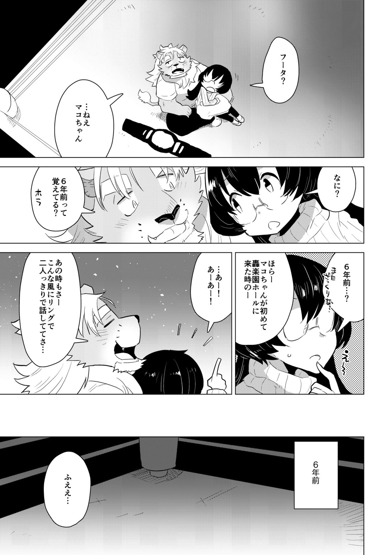 [STAR PARLOR] ABYSSGAZER 14 numero di immagine  8