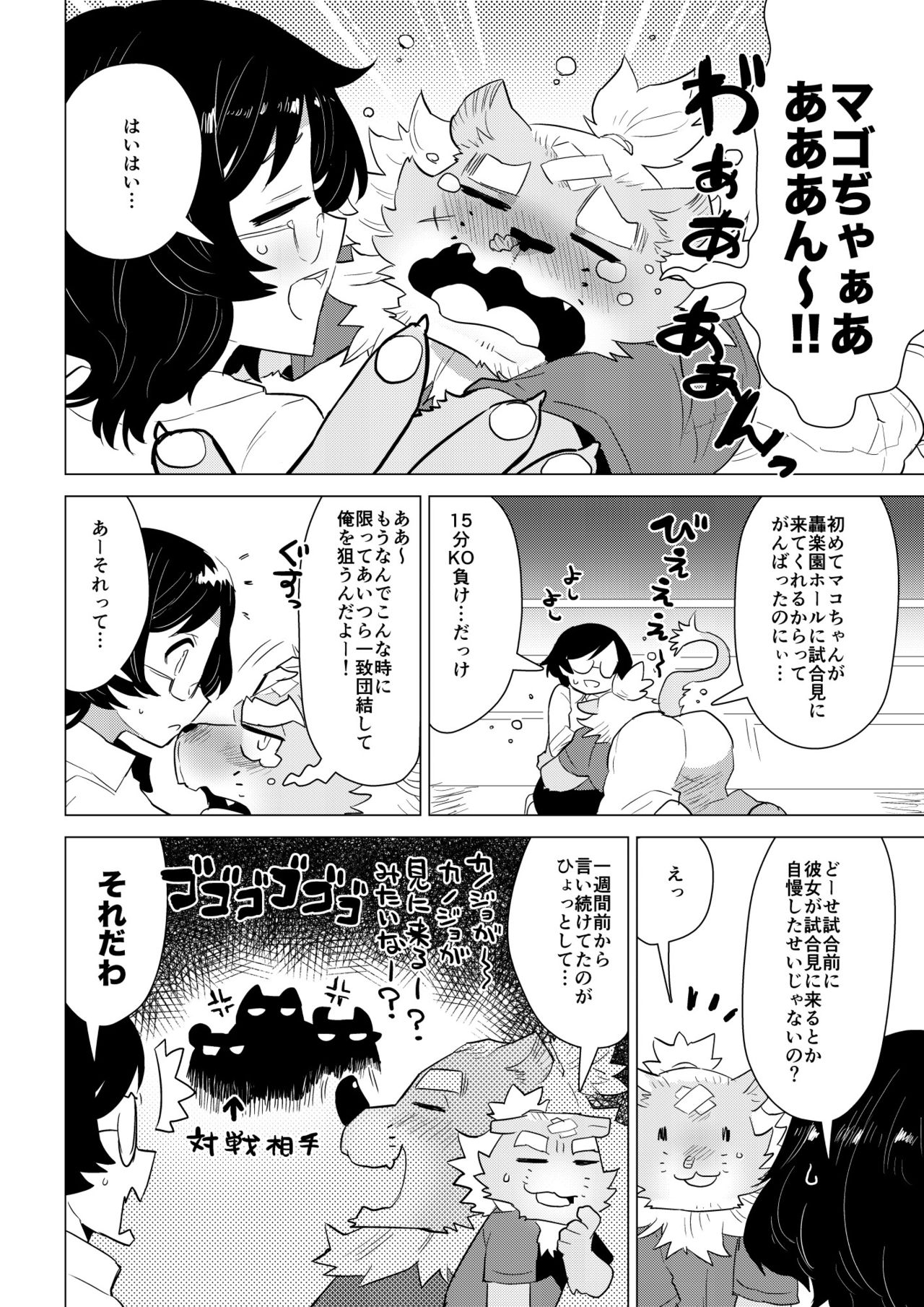 [STAR PARLOR] ABYSSGAZER 14 numero di immagine  9