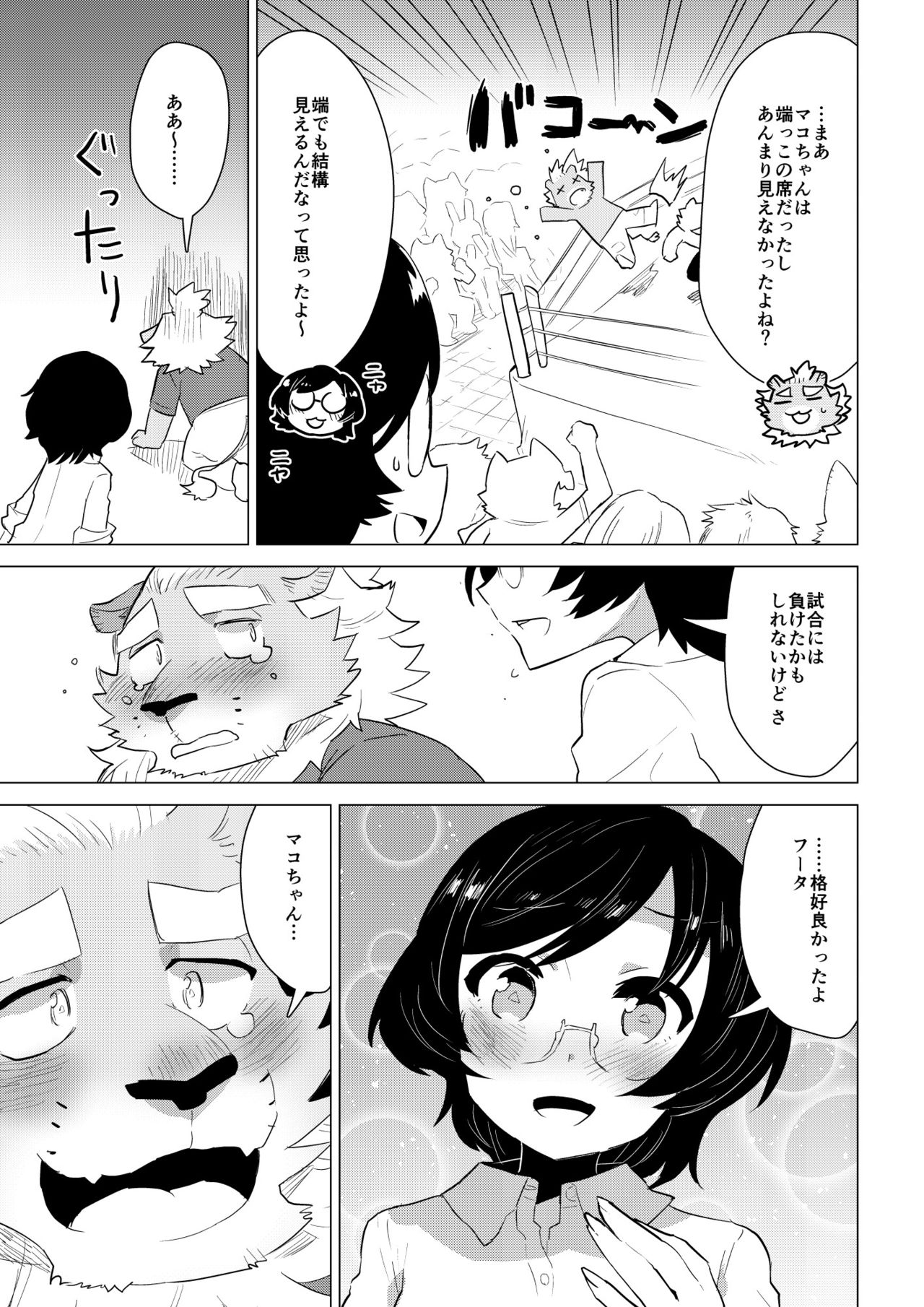 [STAR PARLOR] ABYSSGAZER 14 numero di immagine  10