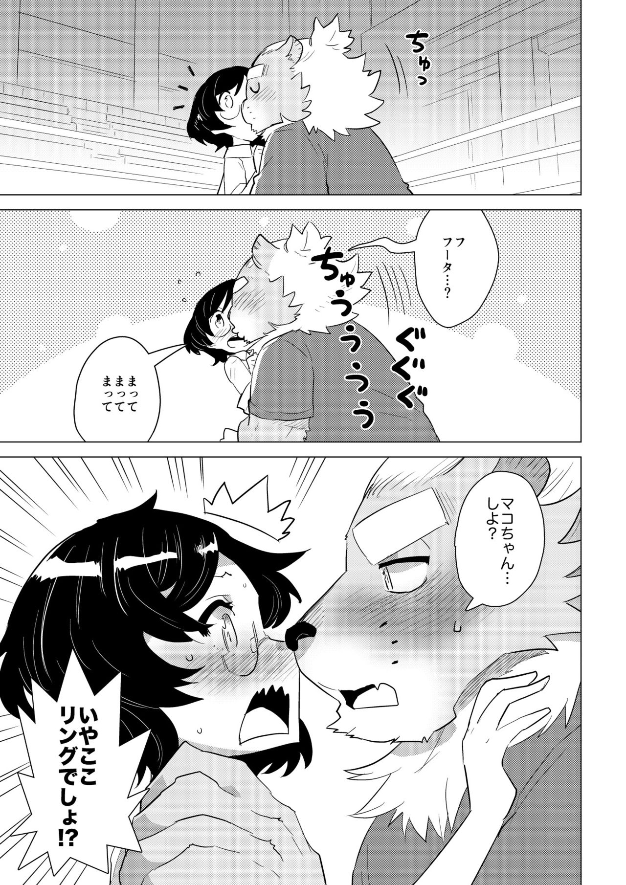 [STAR PARLOR] ABYSSGAZER 14 numero di immagine  12