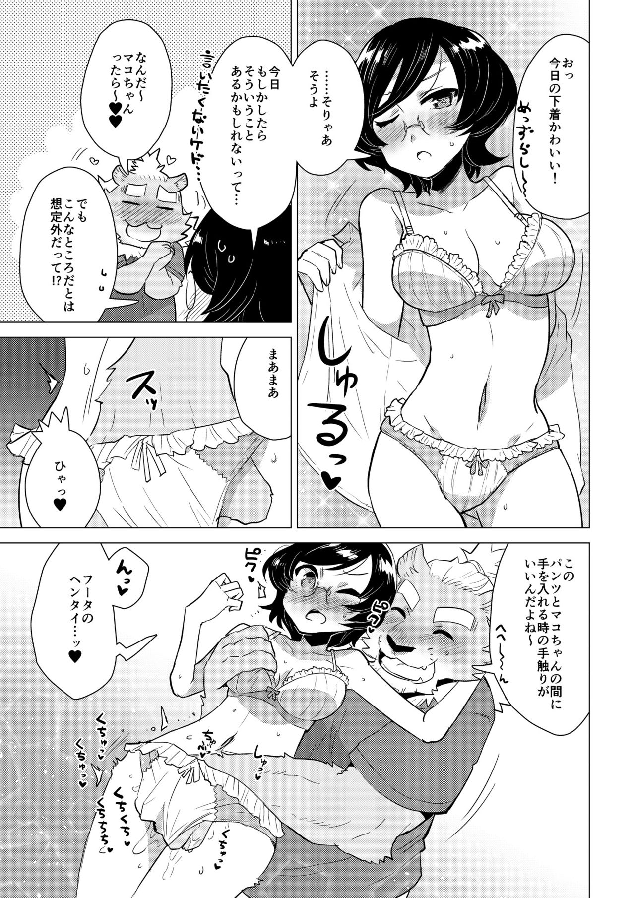 [STAR PARLOR] ABYSSGAZER 14 numero di immagine  14