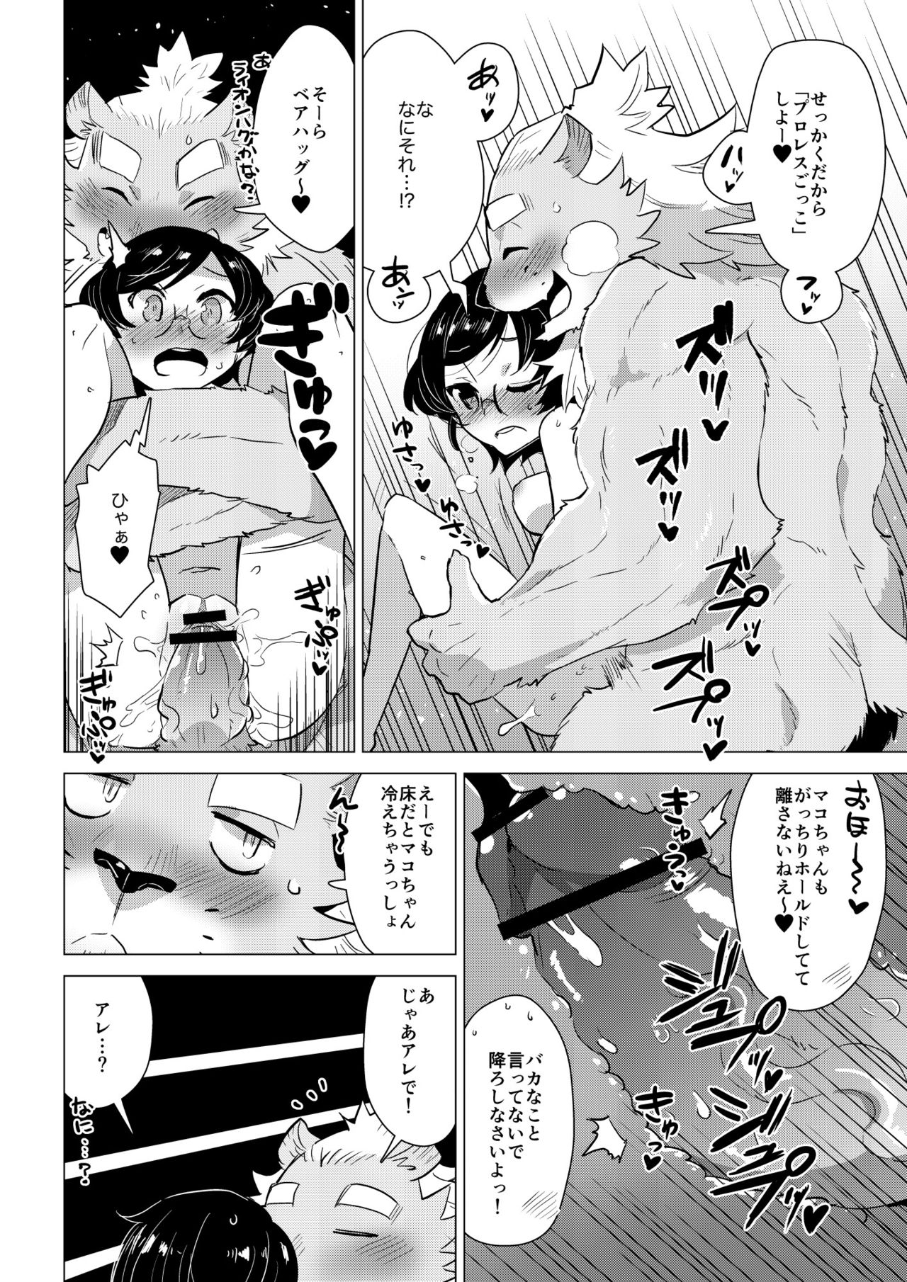 [STAR PARLOR] ABYSSGAZER 14 numero di immagine  17