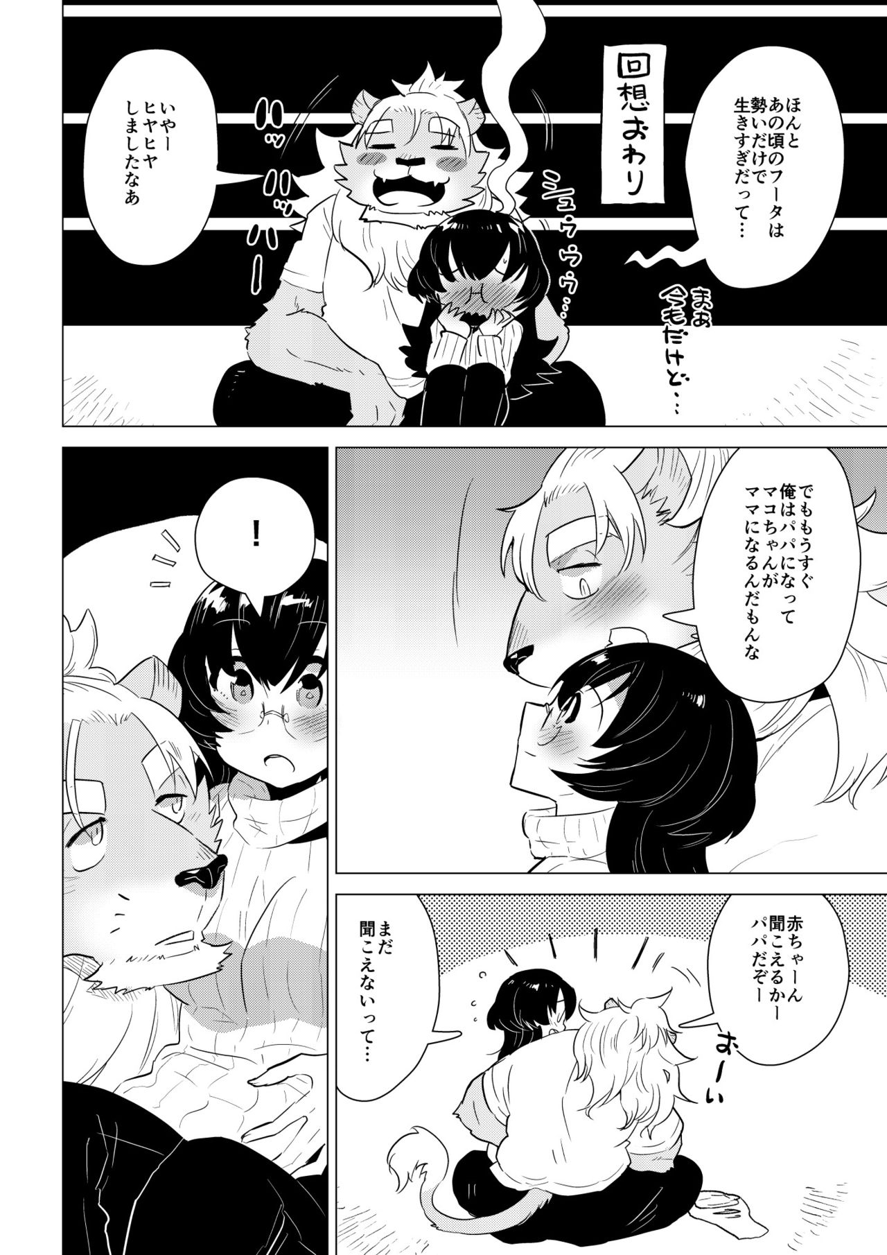 [STAR PARLOR] ABYSSGAZER 14 numero di immagine  21