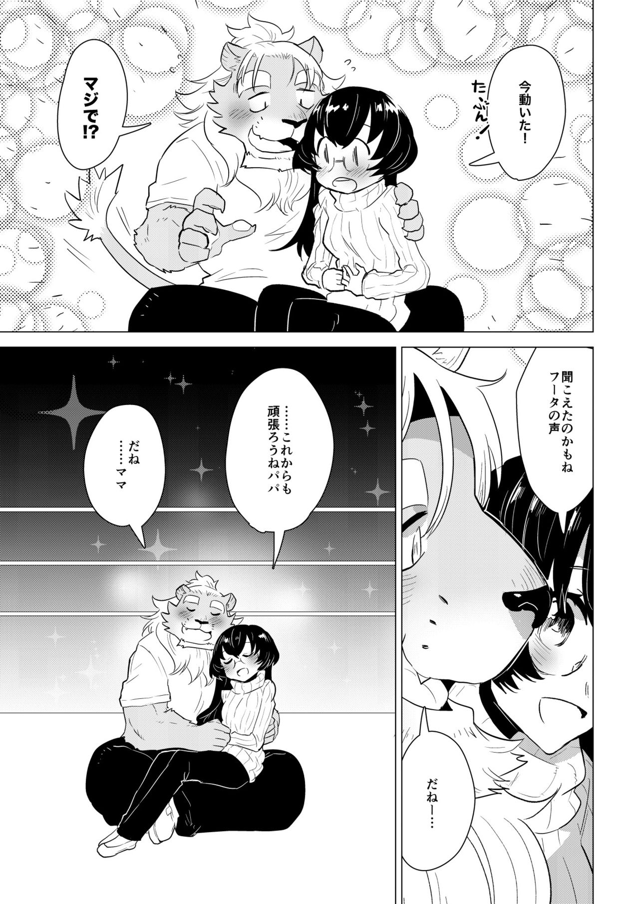 [STAR PARLOR] ABYSSGAZER 14 numero di immagine  22