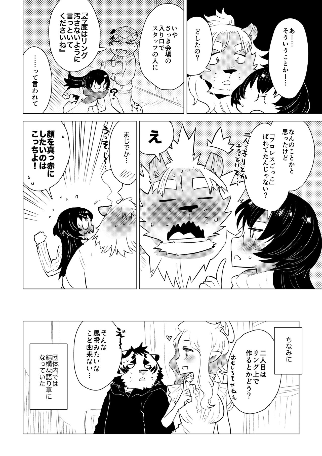 [STAR PARLOR] ABYSSGAZER 14 numero di immagine  23