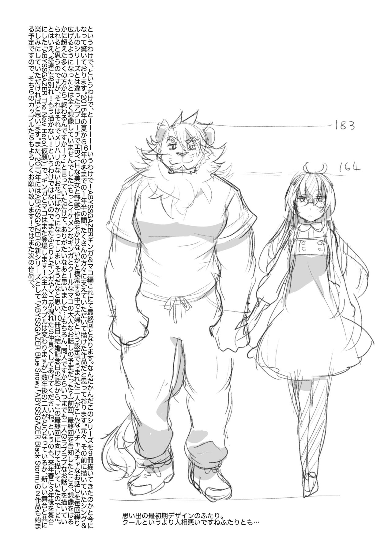 [STAR PARLOR] ABYSSGAZER 14 numero di immagine  24