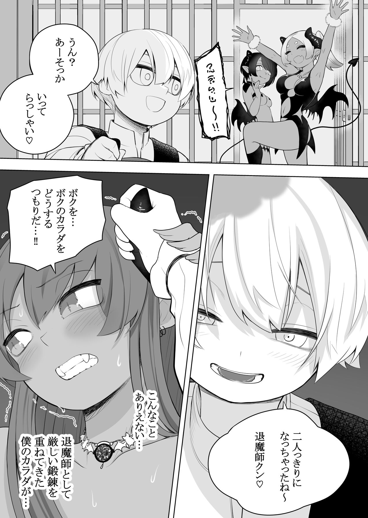 [Amuai Okashi Seisakusho (Ahoge Kinoko, Kikkomuhito)] Taima no Sandatsusha ~Taimashi ga Karada mo Kioku mo Succubus ni Ubawareru Ohanashi~ 图片编号 9