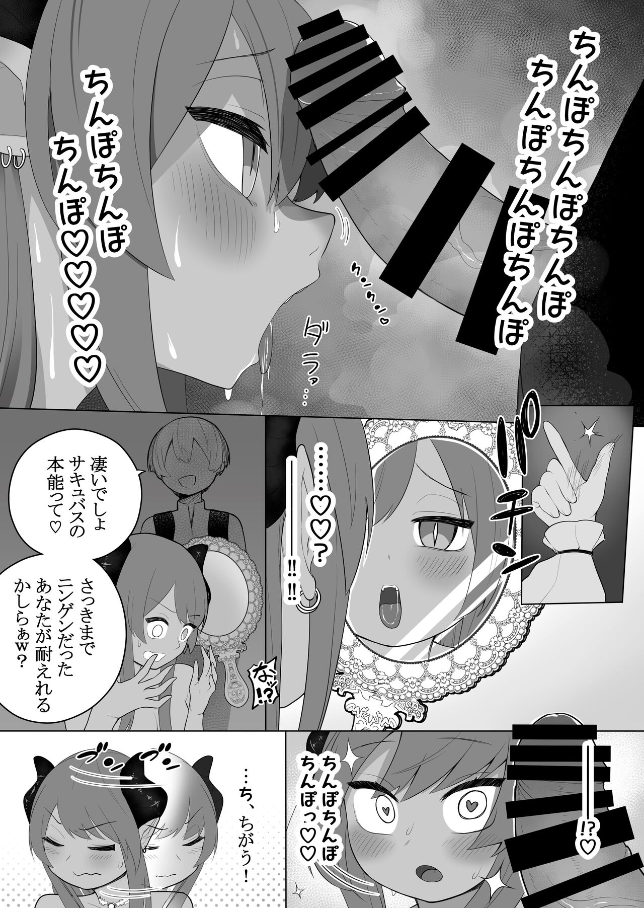 [Amuai Okashi Seisakusho (Ahoge Kinoko, Kikkomuhito)] Taima no Sandatsusha ~Taimashi ga Karada mo Kioku mo Succubus ni Ubawareru Ohanashi~ 图片编号 15