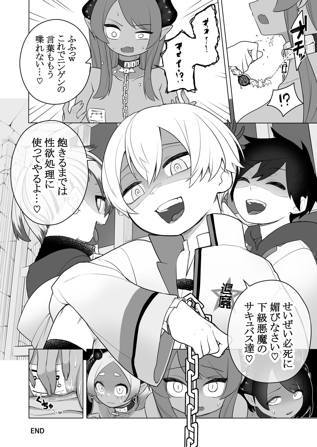 [Amuai Okashi Seisakusho (Ahoge Kinoko, Kikkomuhito)] Taima no Sandatsusha ~Taimashi ga Karada mo Kioku mo Succubus ni Ubawareru Ohanashi~ 图片编号 34