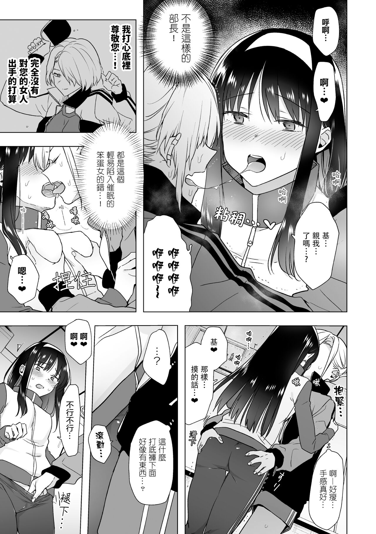 [Tokiwa Yutaka] One Coin Love |  一幣鍾情 (2D Comic Magazine Yuri Saimin Vol. 1) [Chinese] [沒有漢化] [Digital] 图片编号 8
