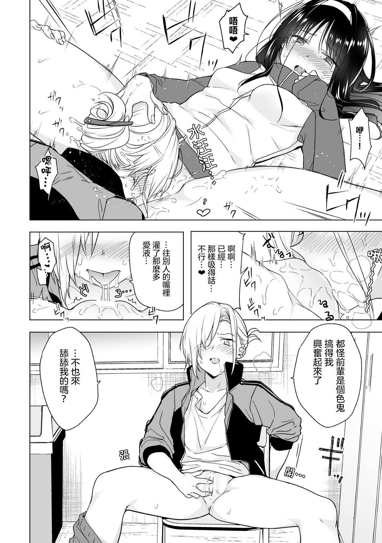 [Tokiwa Yutaka] One Coin Love |  一幣鍾情 (2D Comic Magazine Yuri Saimin Vol. 1) [Chinese] [沒有漢化] [Digital] 图片编号 11