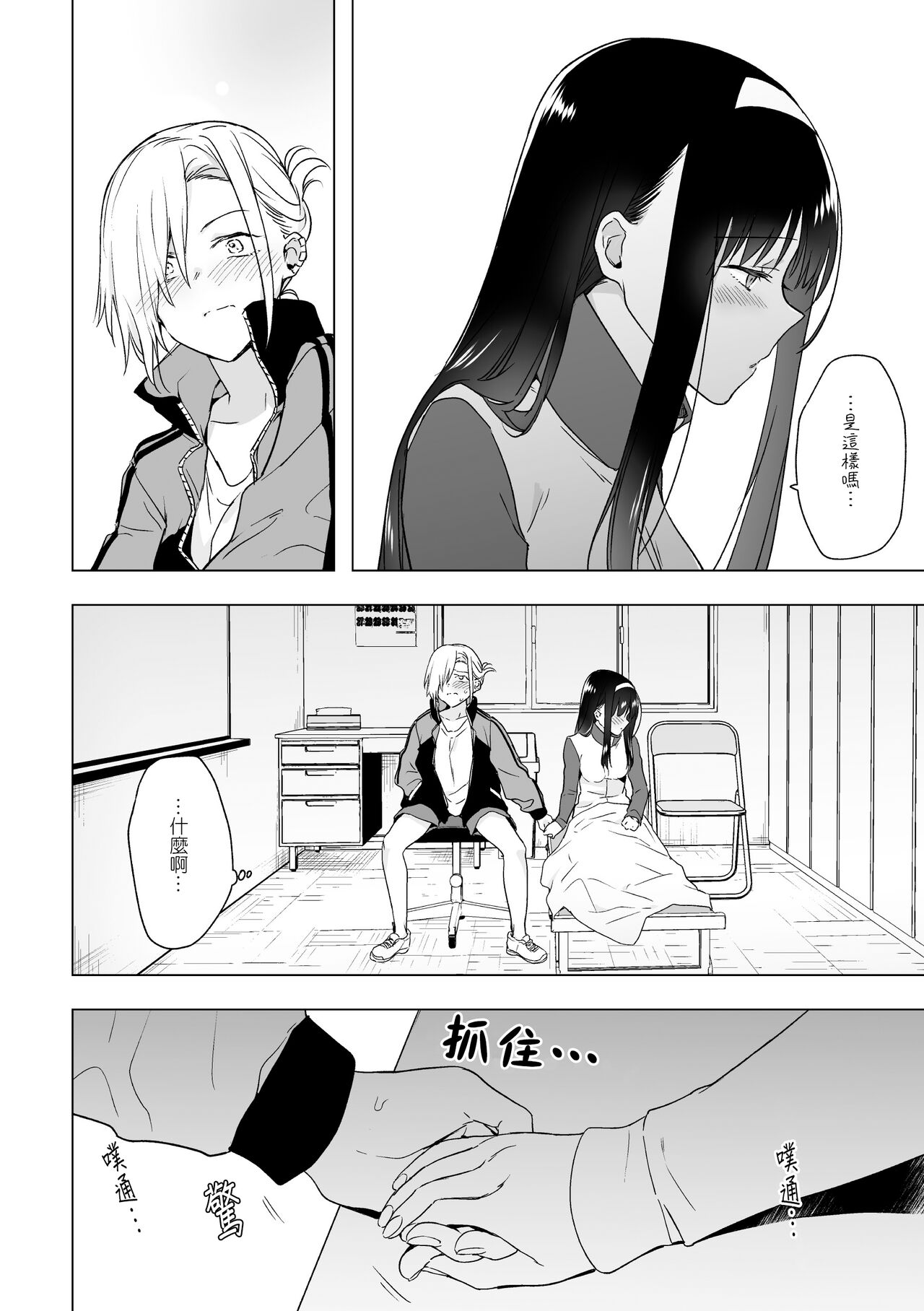 [Tokiwa Yutaka] One Coin Love |  一幣鍾情 (2D Comic Magazine Yuri Saimin Vol. 1) [Chinese] [沒有漢化] [Digital] 图片编号 21