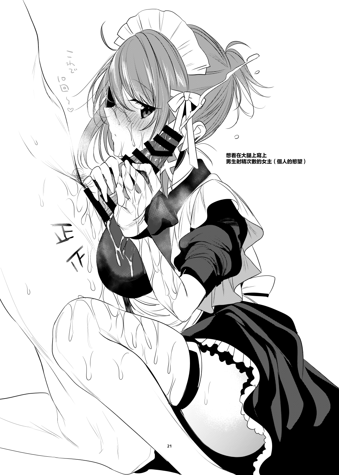 [RainWaterServer (Amamiya Mizuki)] Futago Maid Acid  | 雙子女僕ACID [Chinese] [沒有漢化 x 滿足漢化] [Digital] 图片编号 21