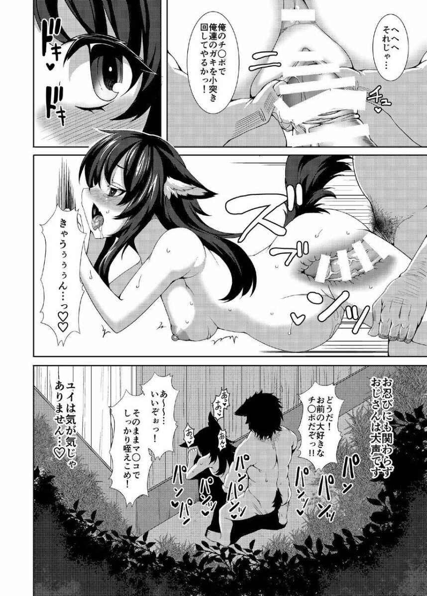 [Evo.R.B (Takayuki Hiyori)] Kuroko no Mura Shikeishuu Hen [Digital] изображение № 18