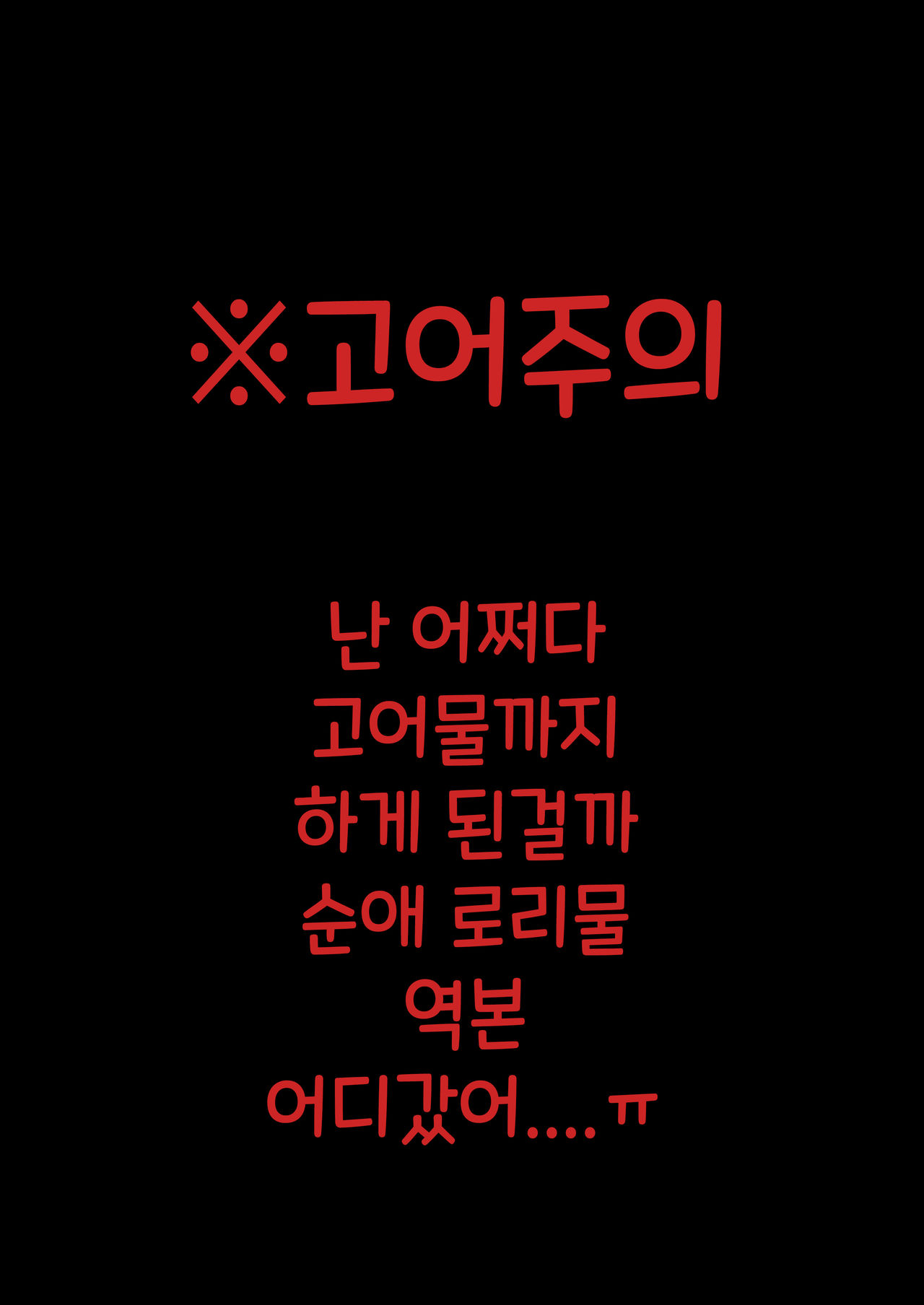 (C95) [Dennou Chocolate (AwA)] Otona ni Naisho no Warui Koto [Korean] [팀☆데레마스] image number 1