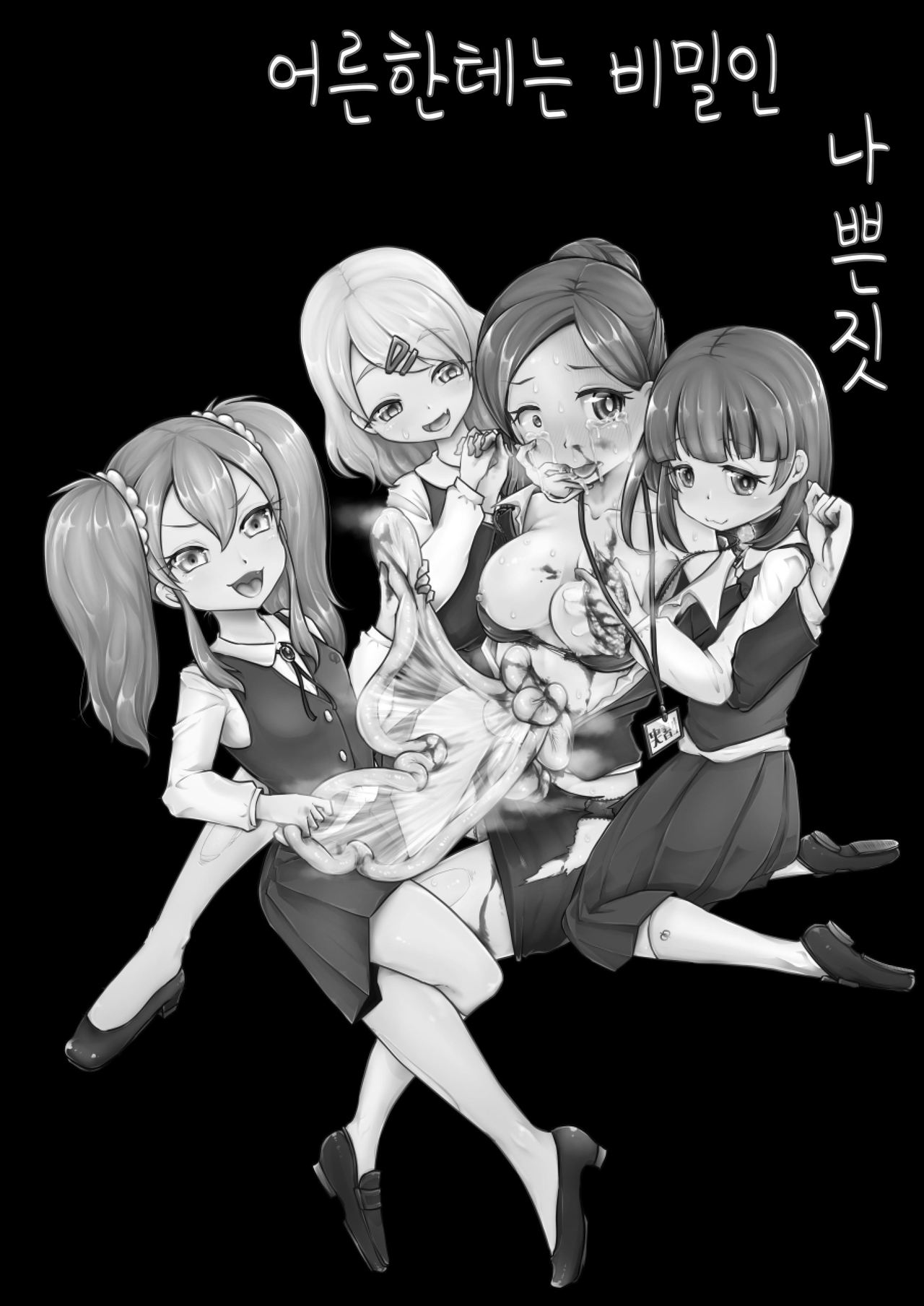 (C95) [Dennou Chocolate (AwA)] Otona ni Naisho no Warui Koto [Korean] [팀☆데레마스] image number 6