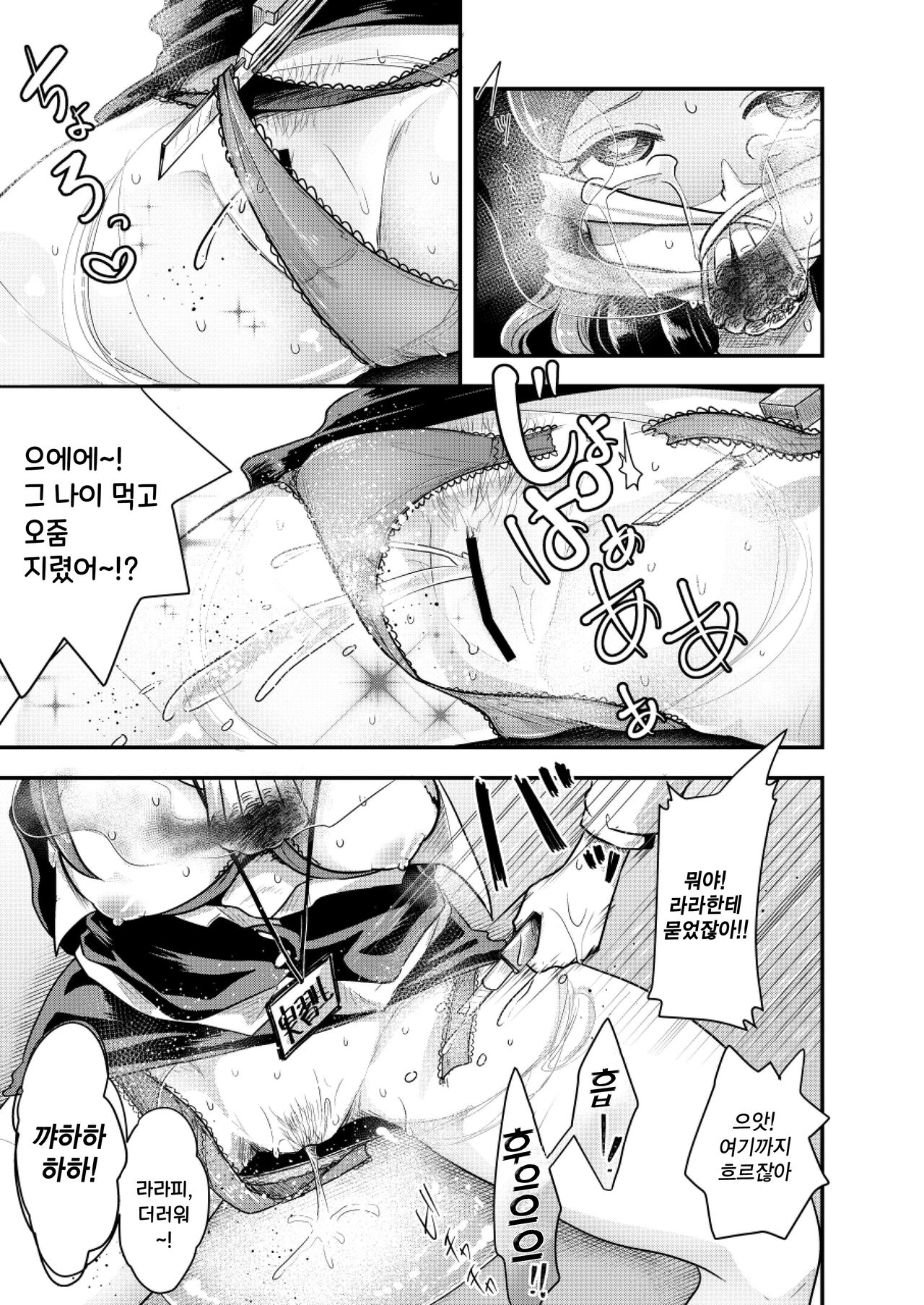 (C95) [Dennou Chocolate (AwA)] Otona ni Naisho no Warui Koto [Korean] [팀☆데레마스] image number 13