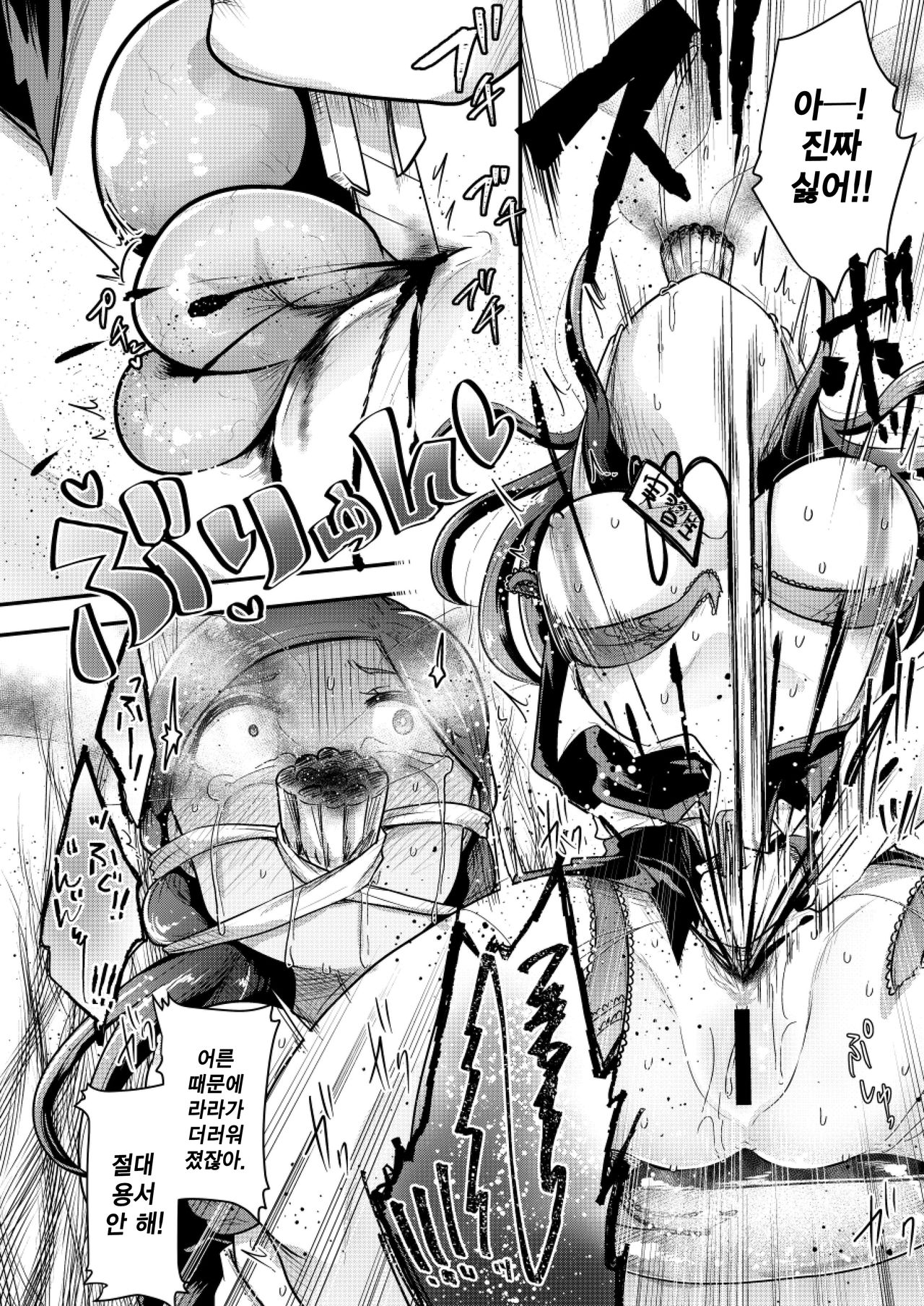 (C95) [Dennou Chocolate (AwA)] Otona ni Naisho no Warui Koto [Korean] [팀☆데레마스] image number 14