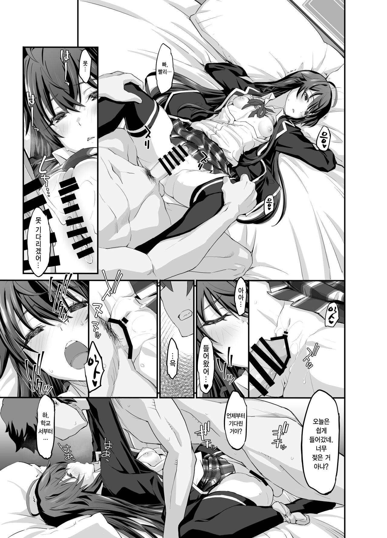 [Miyanchi (Miyagoe Yoshitsuki)] Douse Ore no Seishun Love Come wa DT de Owatteiru. (Yahari Ore no Seishun Love Come wa Machigatteiru.) [Korean] [Digital] 图片编号 13