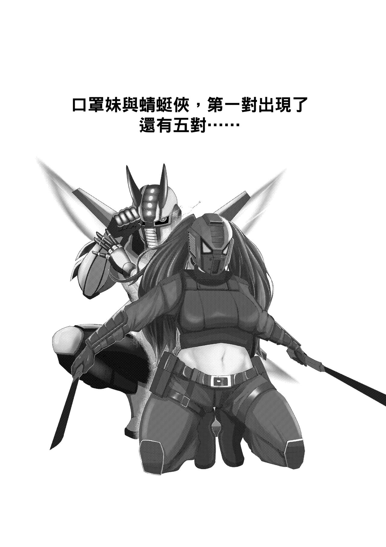 [Stark] Mask Girl And Dragonfly (English) 图片编号 31