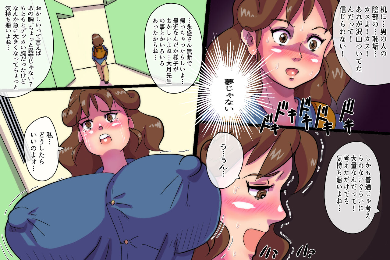 (Starless Aeon) inkei-ju Yukie vol. 1 图片编号 14