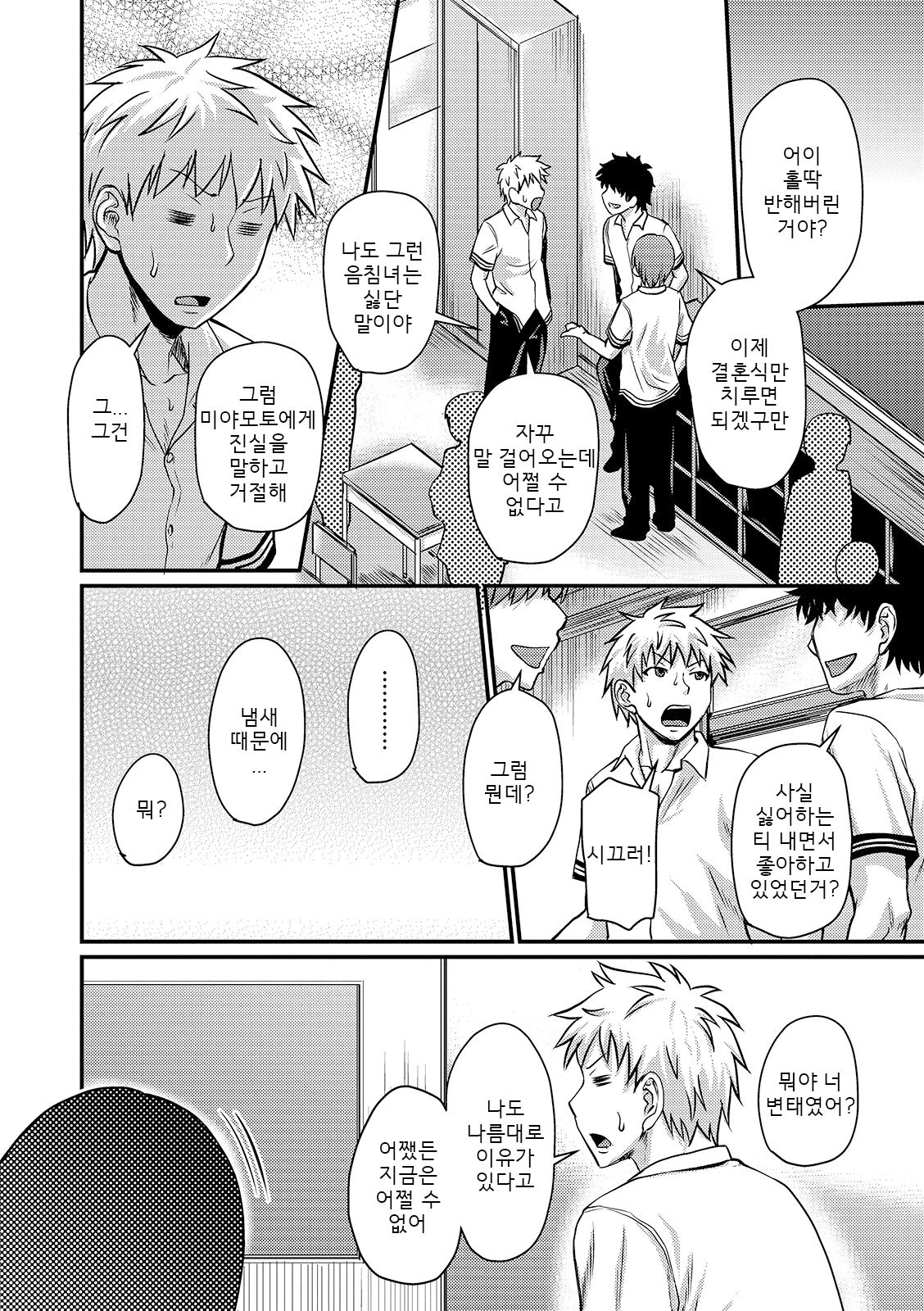 그녀의 달콤한 냄새 이미지 번호 4