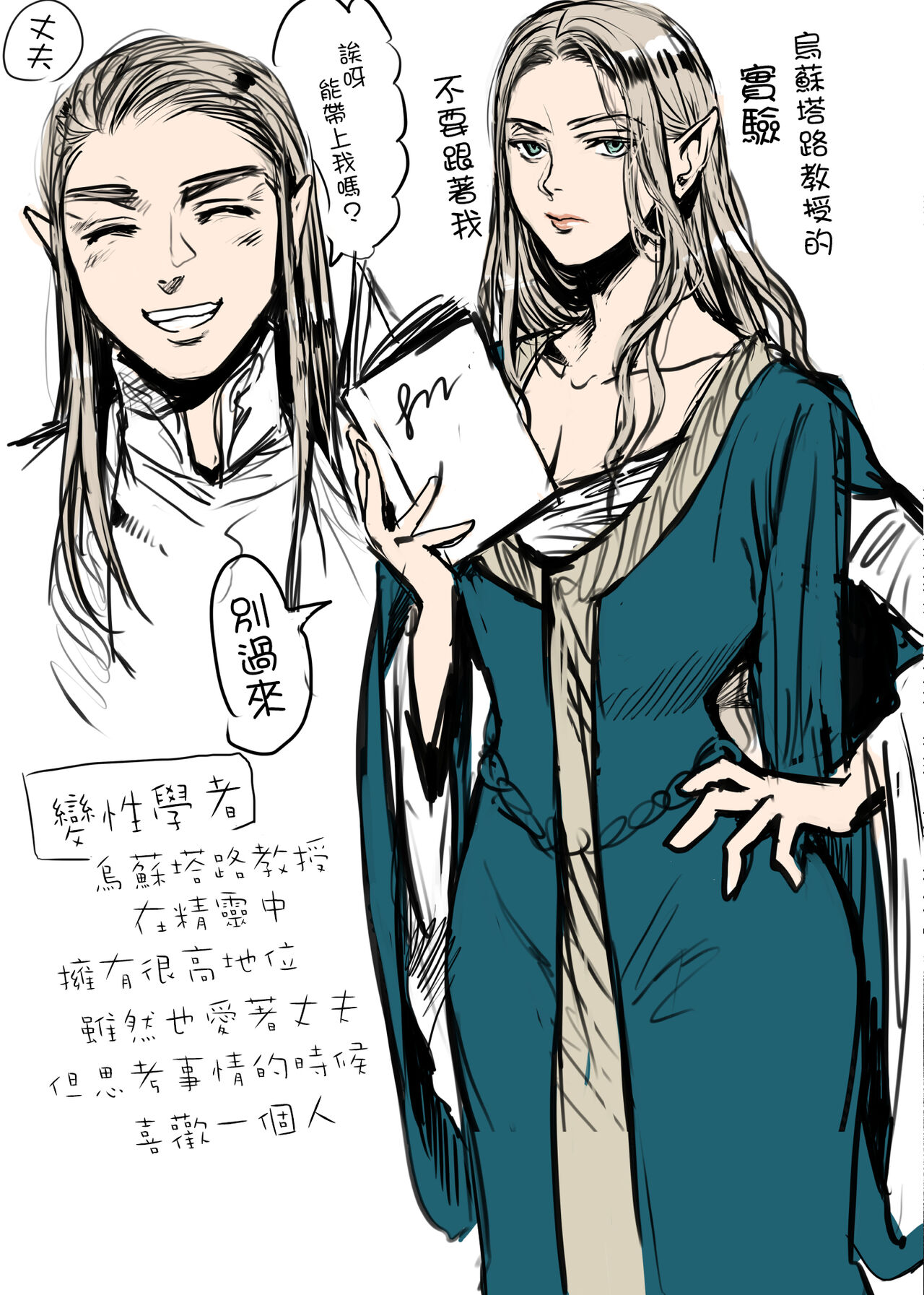 [10] 完成をあきらめたTSF漫画[中國翻譯] 图片编号 13