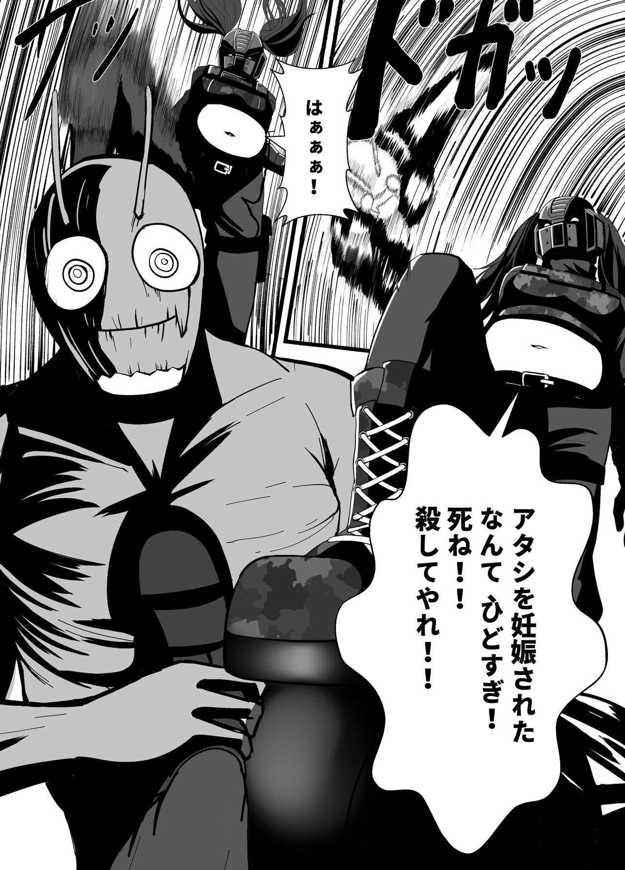 [Stark] Mask Girl And Dragonfly (Japanese) 图片编号 5