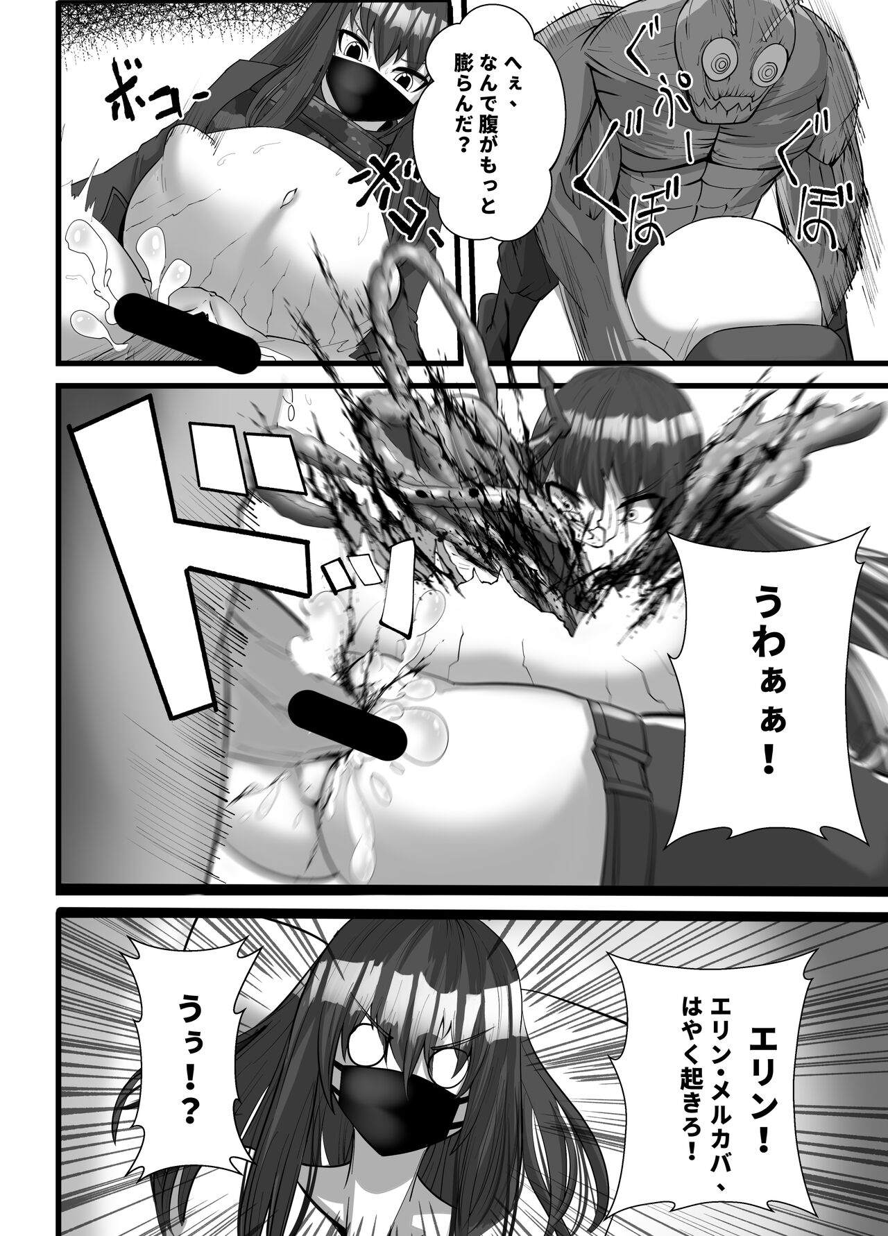 [Stark] Mask Girl And Dragonfly (Japanese) 图片编号 8