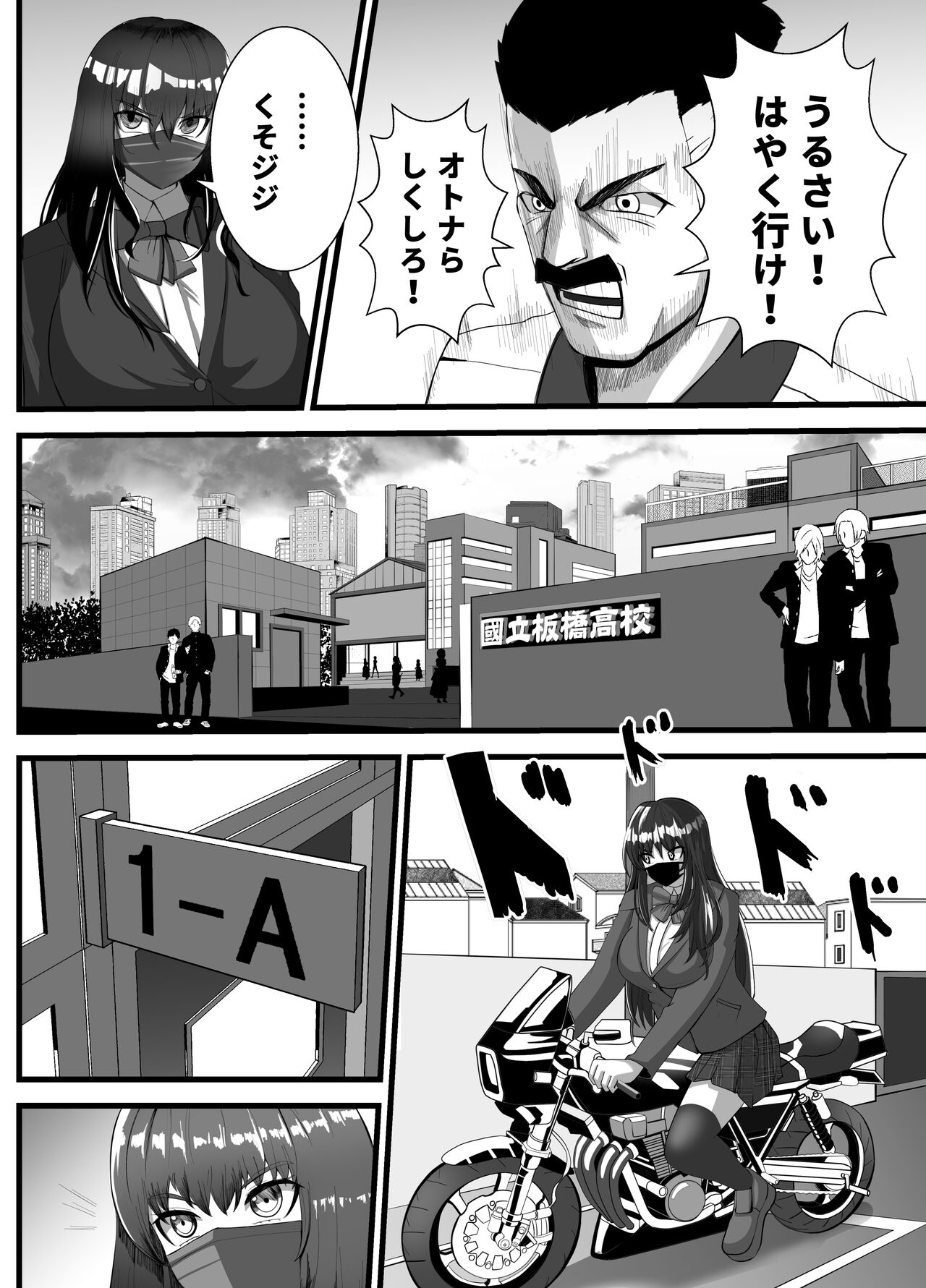 [Stark] Mask Girl And Dragonfly (Japanese) 图片编号 12