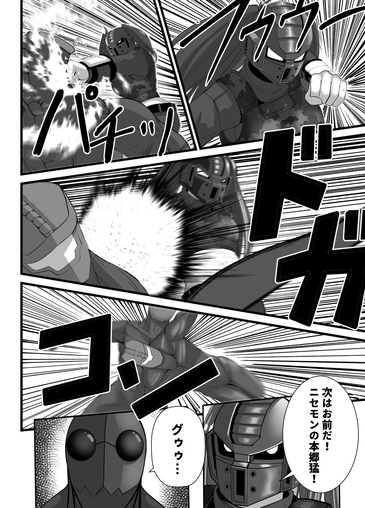 [Stark] Mask Girl And Dragonfly (Japanese) 图片编号 18