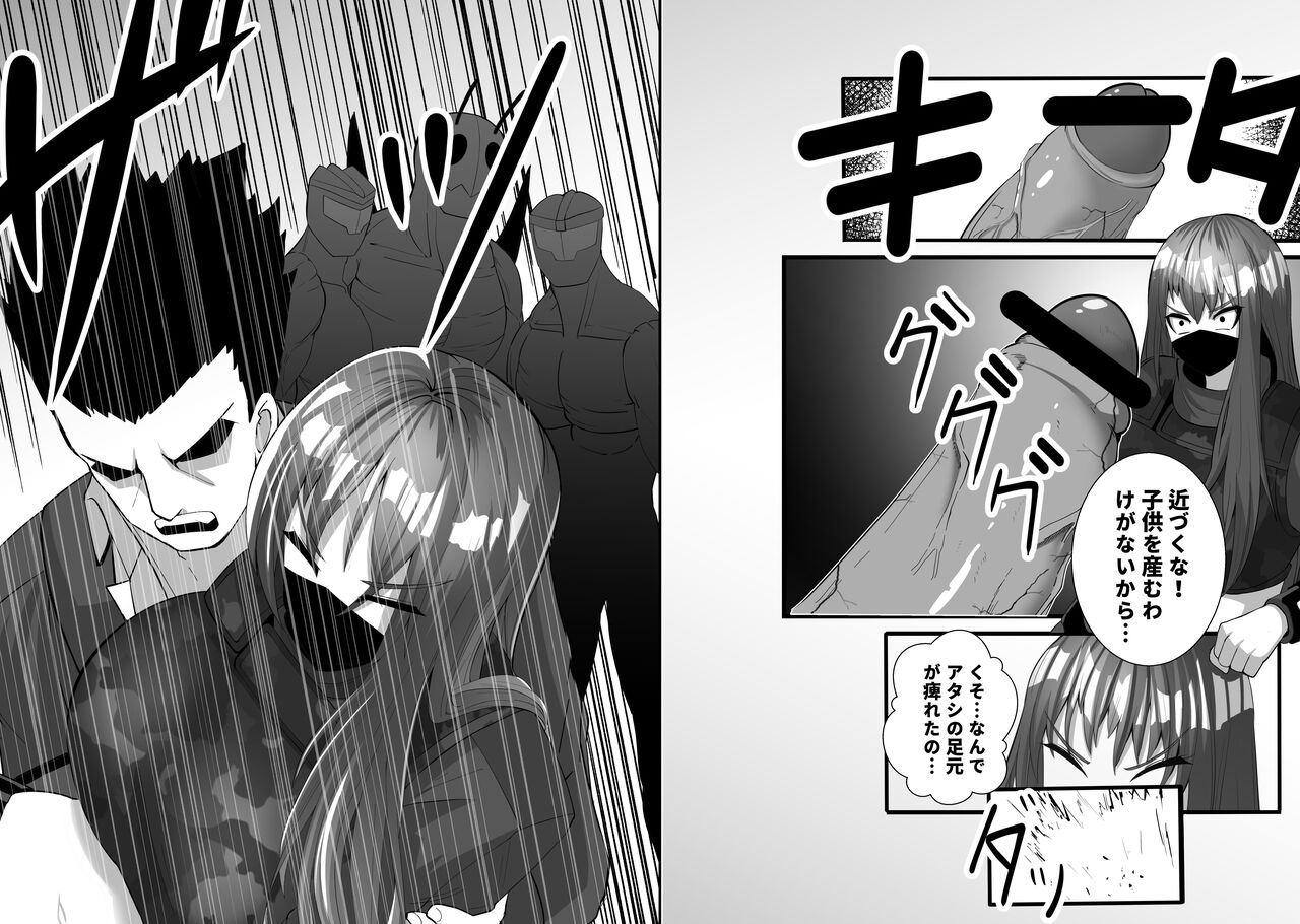 [Stark] Mask Girl And Dragonfly (Japanese) 图片编号 20