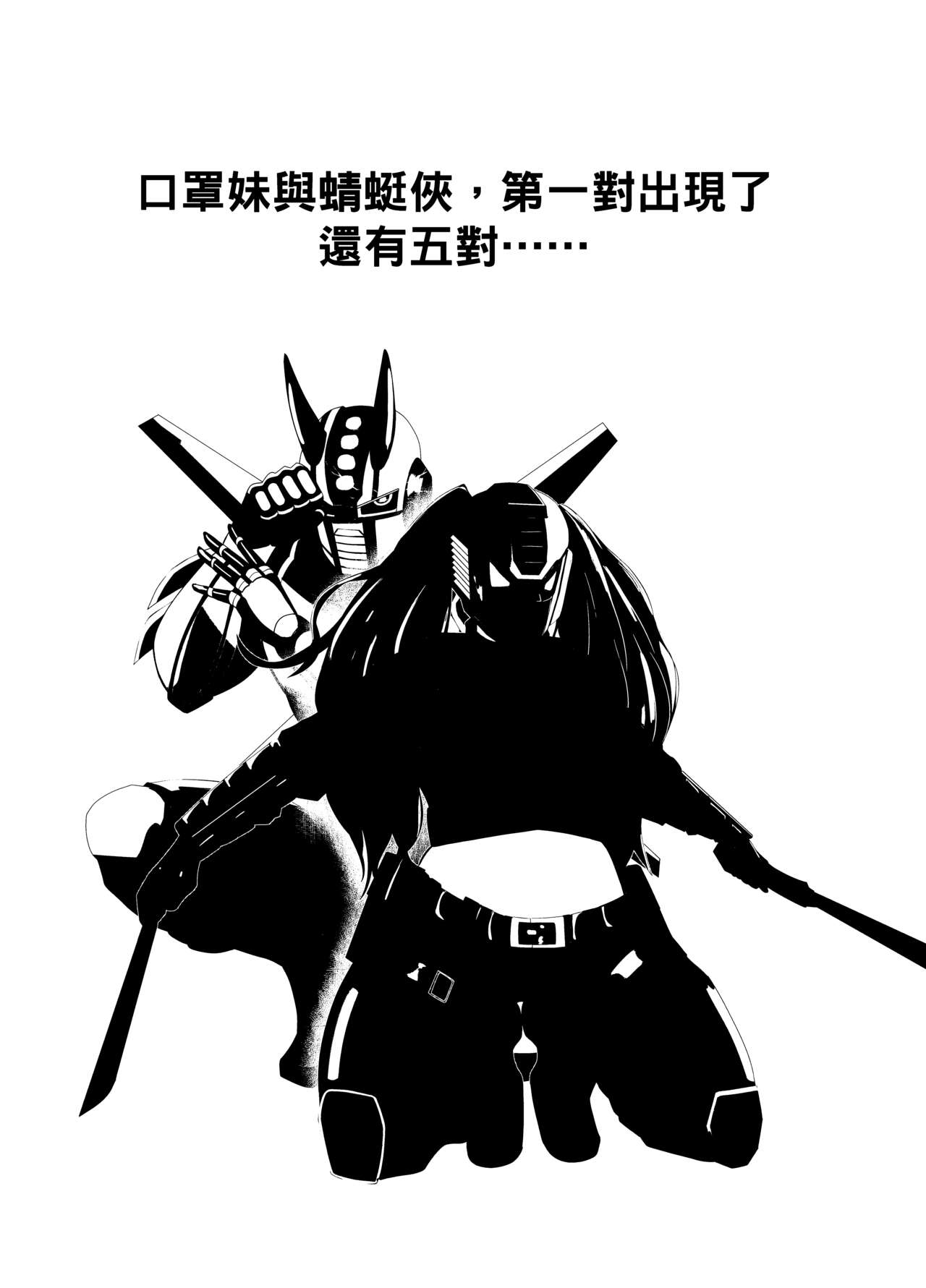 [Stark] Mask Girl And Dragonfly (Japanese) 图片编号 31