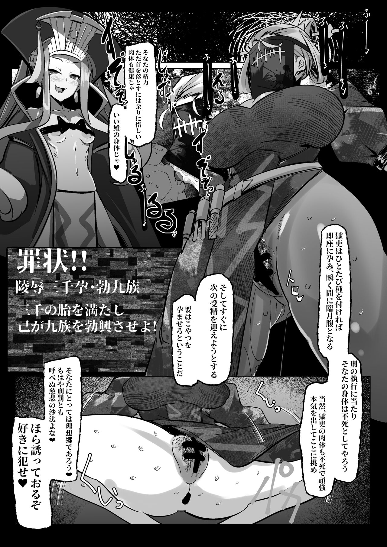 [Mr.way] 武則天の酷吏に永遠に種付けし続けなければいけなくなった (Fate/Grand Order) 图片编号 1