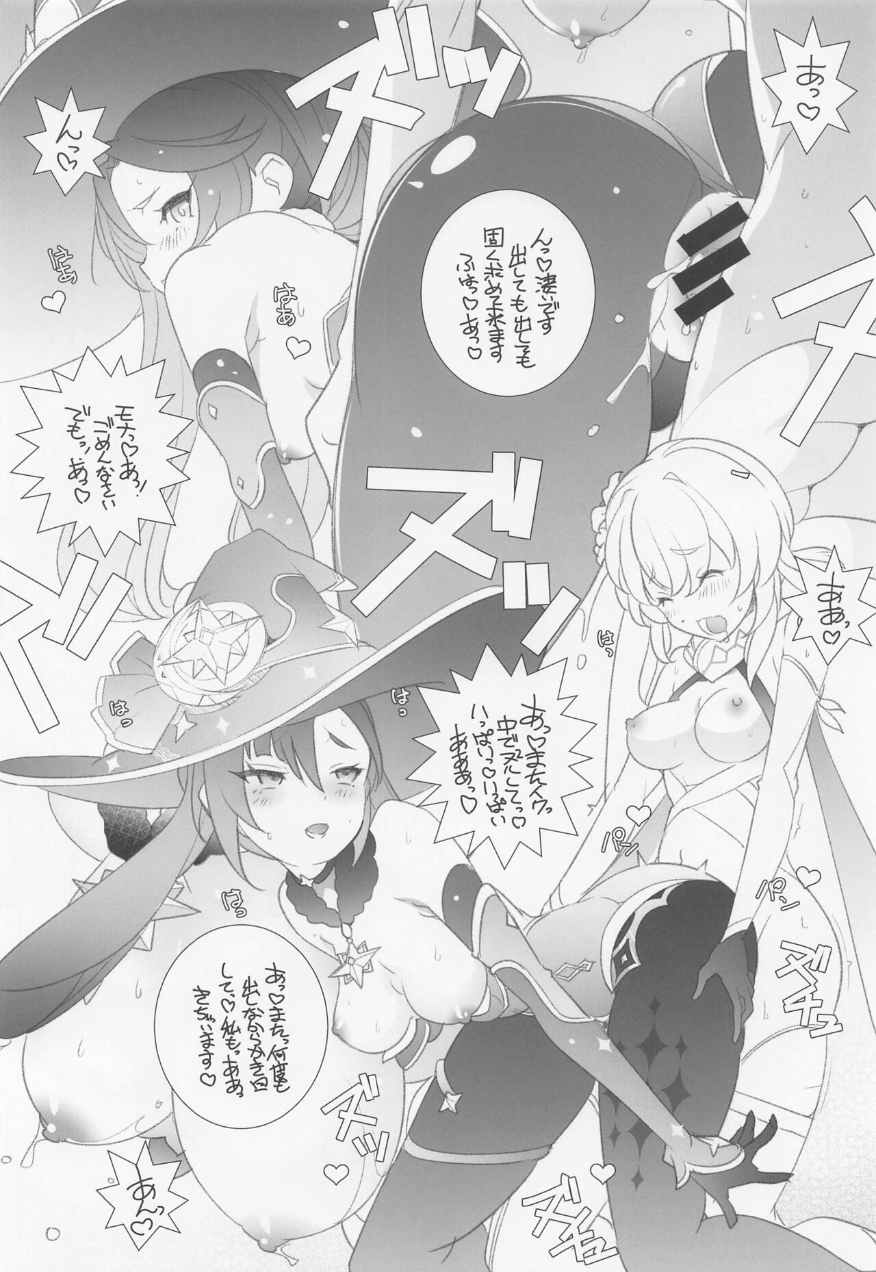 [maruarai] mitsutsubo＋ (genshin) 画像番号 9