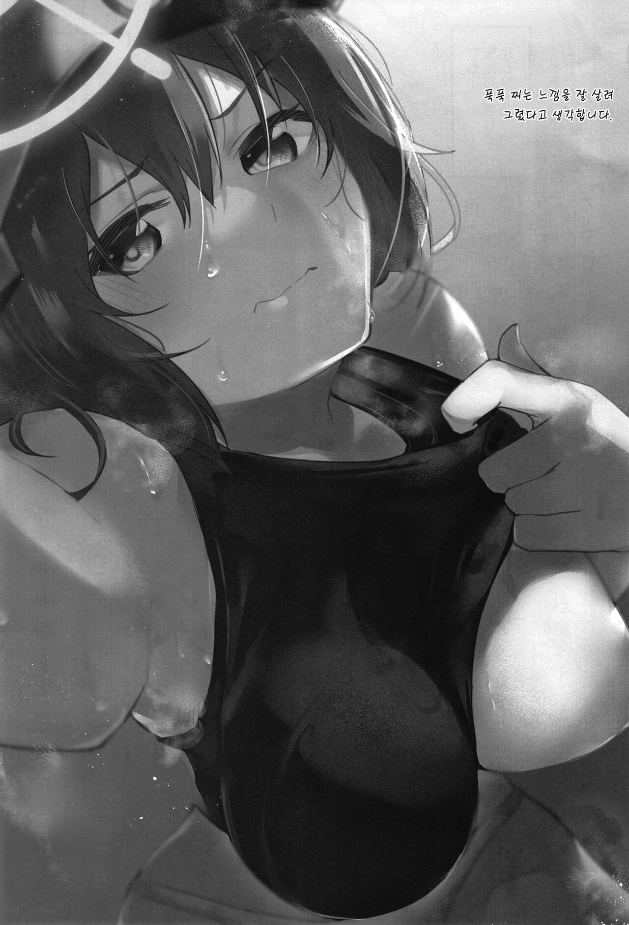 [Atelier Stars (Arito Arayuru)] Blue Archi Jou 2 | 블루 아카이증 2 (Blue Archive) [Korean] [이거맛좀봐] [Digital] image number 2