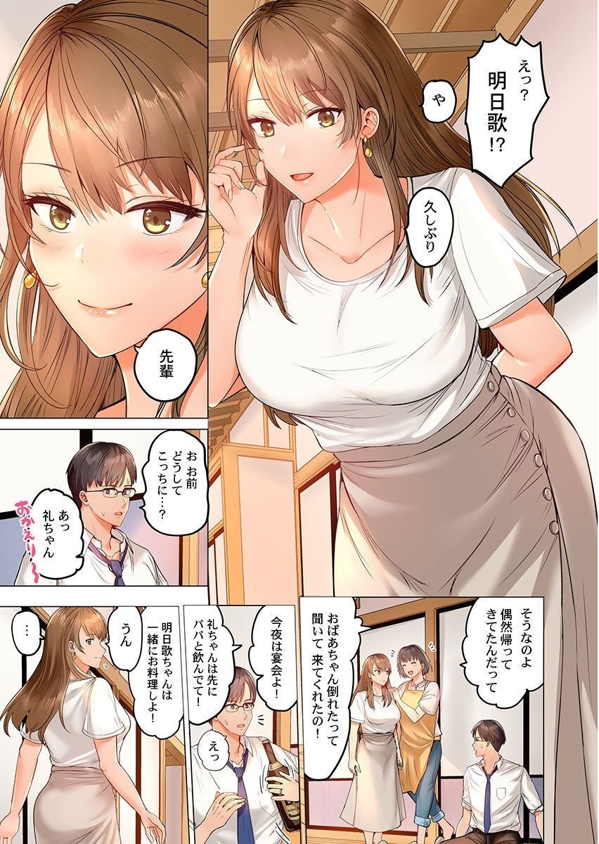 [Peter Mitsuru] Fuufu Koukan ~Ichido Shitara Modorenai... Otto yori Sugoi Kongai Sex~ (9) 图片编号 5