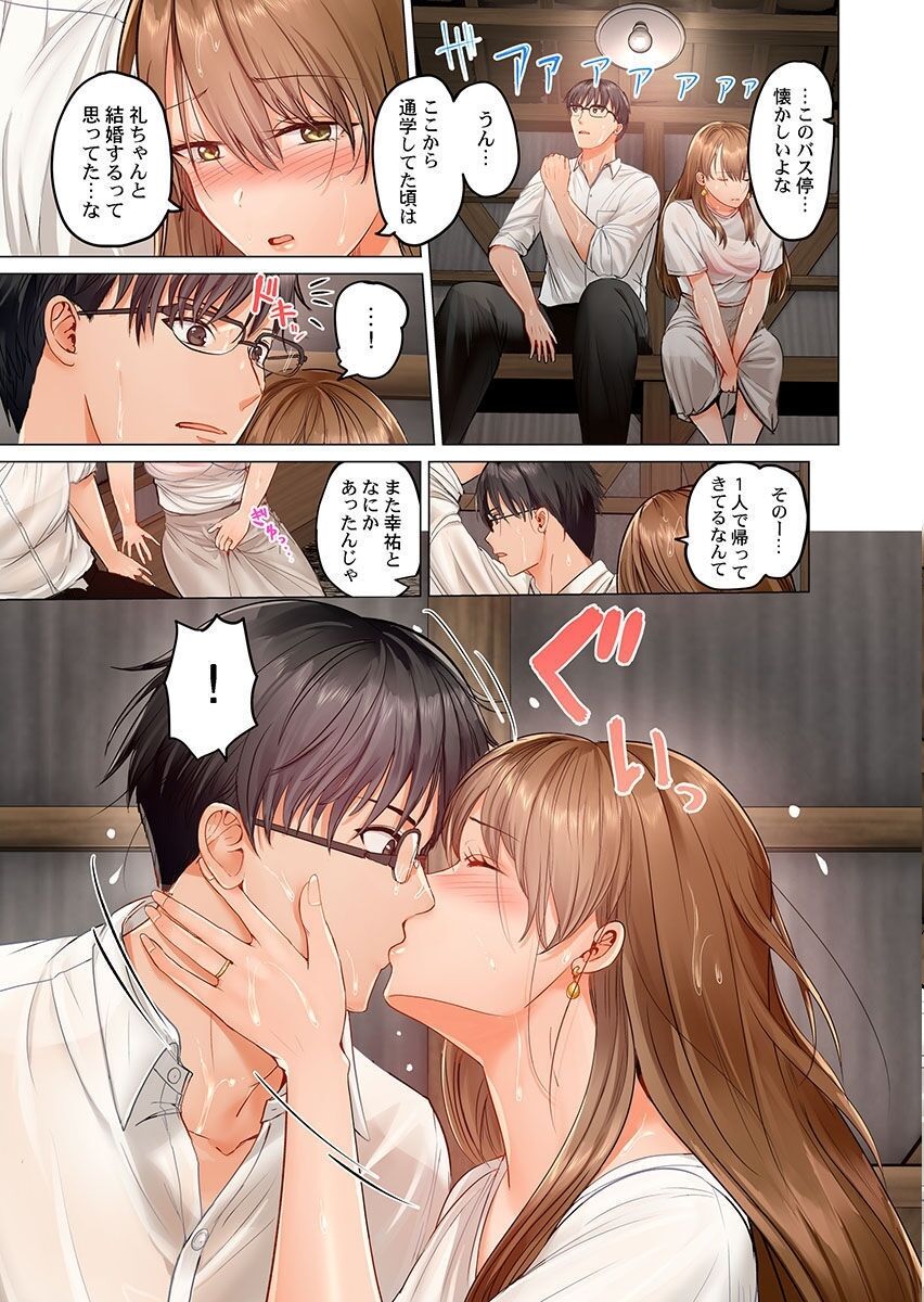 [Peter Mitsuru] Fuufu Koukan ~Ichido Shitara Modorenai... Otto yori Sugoi Kongai Sex~ (9) 图片编号 9