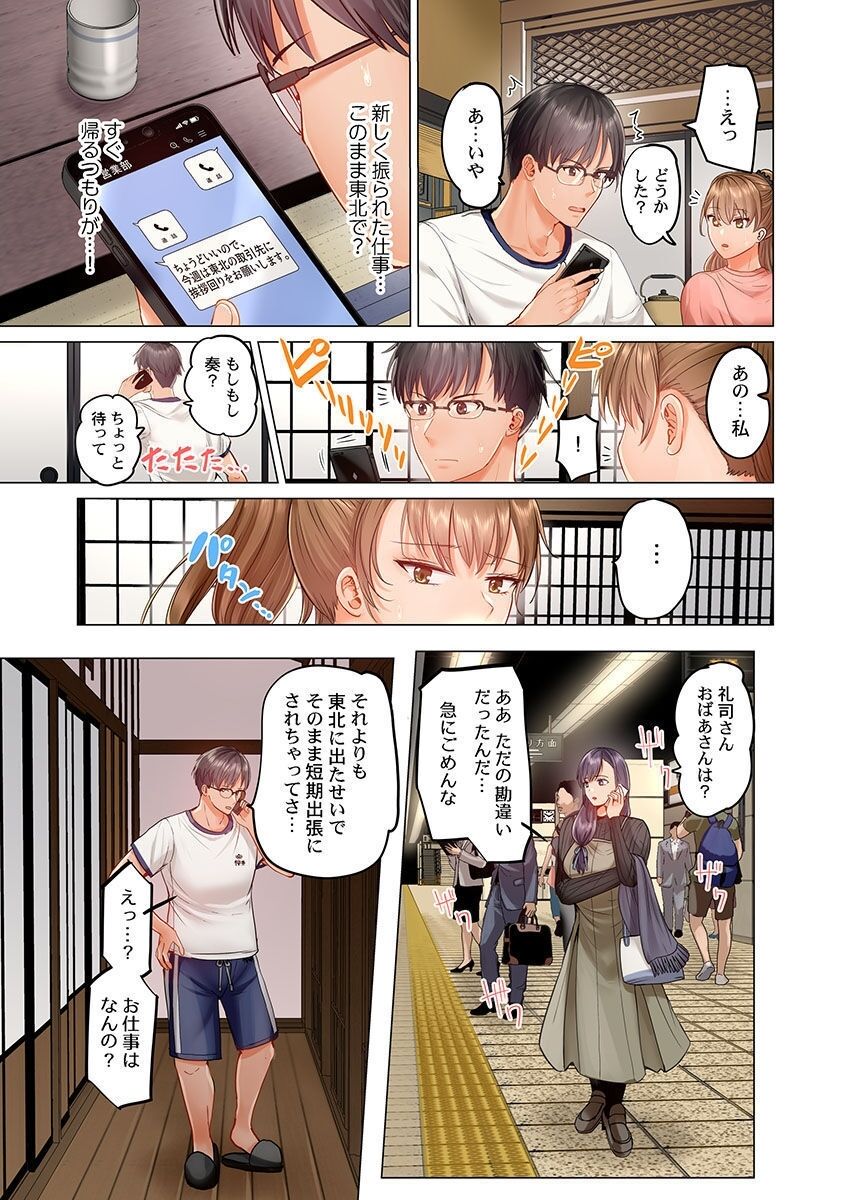 [Peter Mitsuru] Fuufu Koukan ~Ichido Shitara Modorenai... Otto yori Sugoi Kongai Sex~ (9) 图片编号 25