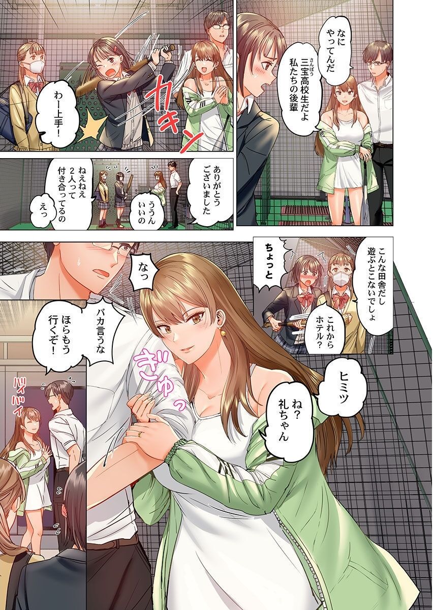 [Peter Mitsuru] Fuufu Koukan ~Ichido Shitara Modorenai... Otto yori Sugoi Kongai Sex~ (11) image number 5