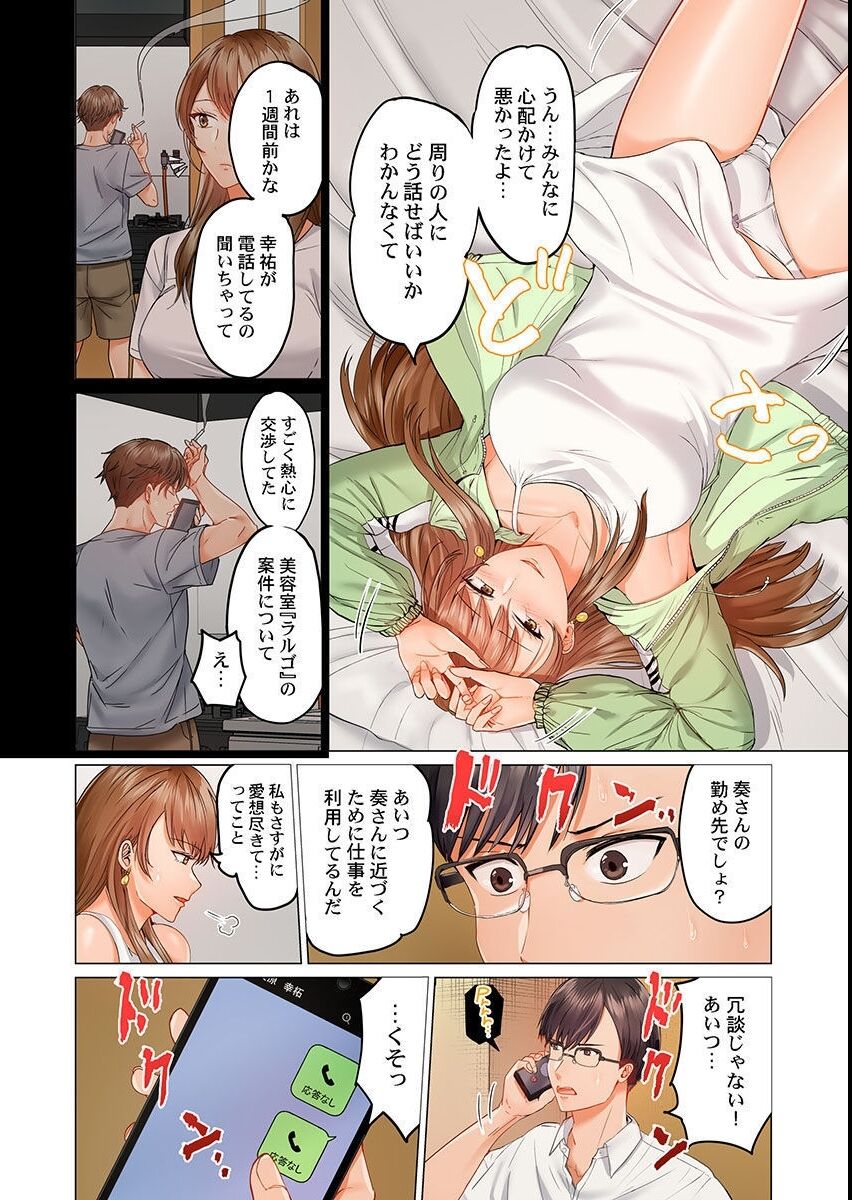 [Peter Mitsuru] Fuufu Koukan ~Ichido Shitara Modorenai... Otto yori Sugoi Kongai Sex~ (11) image number 8