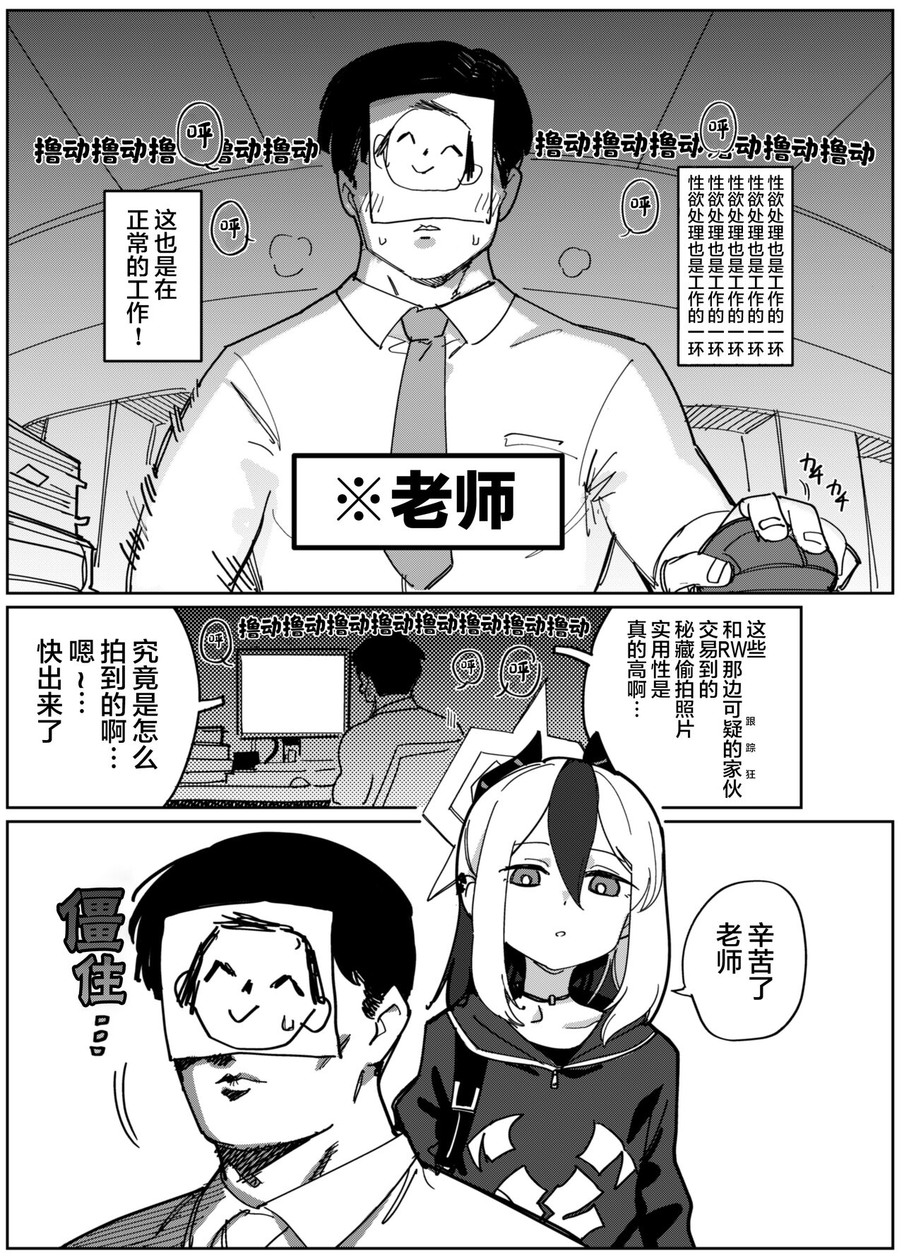 [PYPYworks (Syamonabe)] Onikata Kayoko wa Konna Koto Shinai (Blue Archive) [Chinese] [绅士仓库汉化] [Digital] 画像番号 4