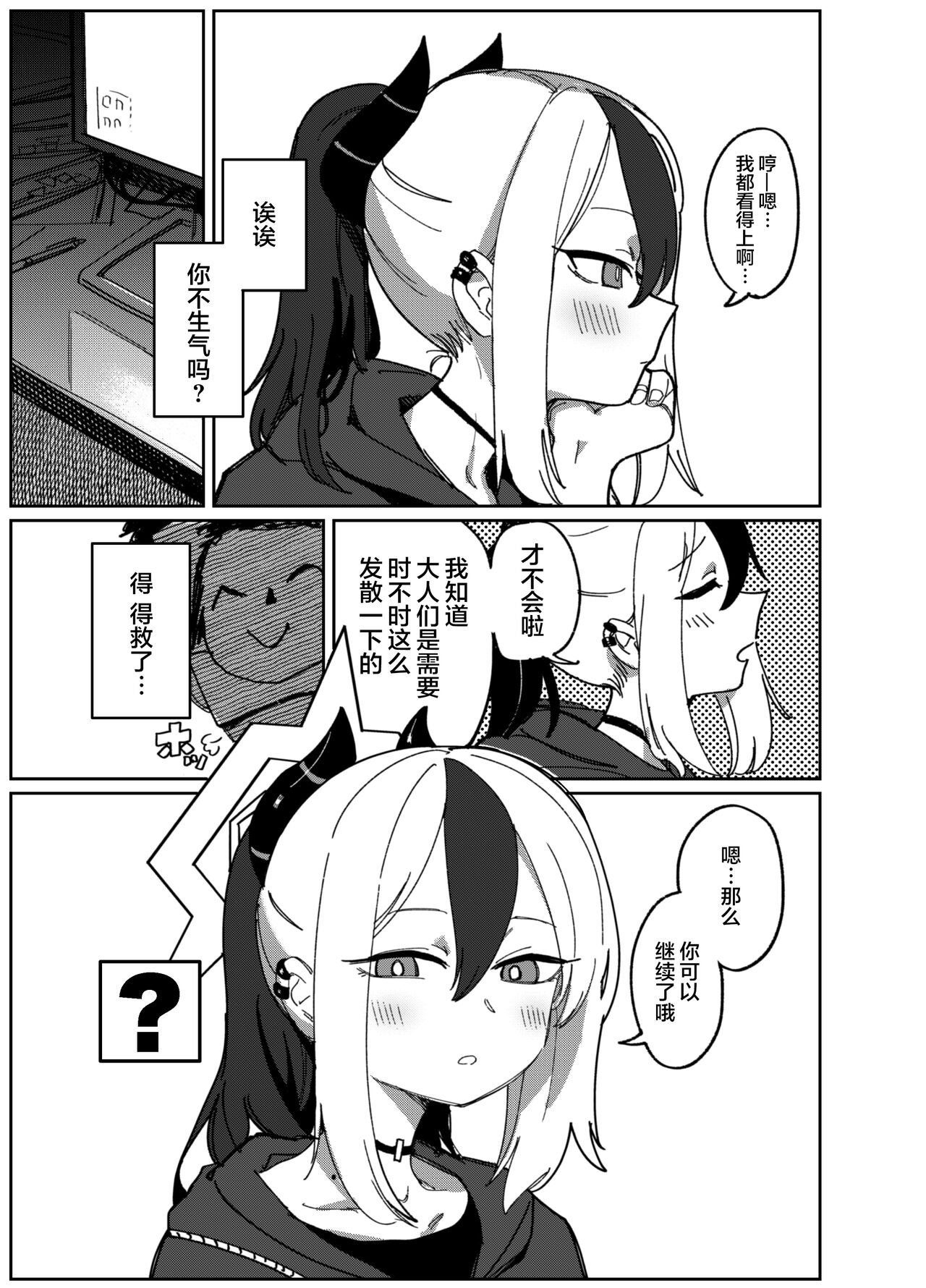 [PYPYworks (Syamonabe)] Onikata Kayoko wa Konna Koto Shinai (Blue Archive) [Chinese] [绅士仓库汉化] [Digital] 画像番号 6